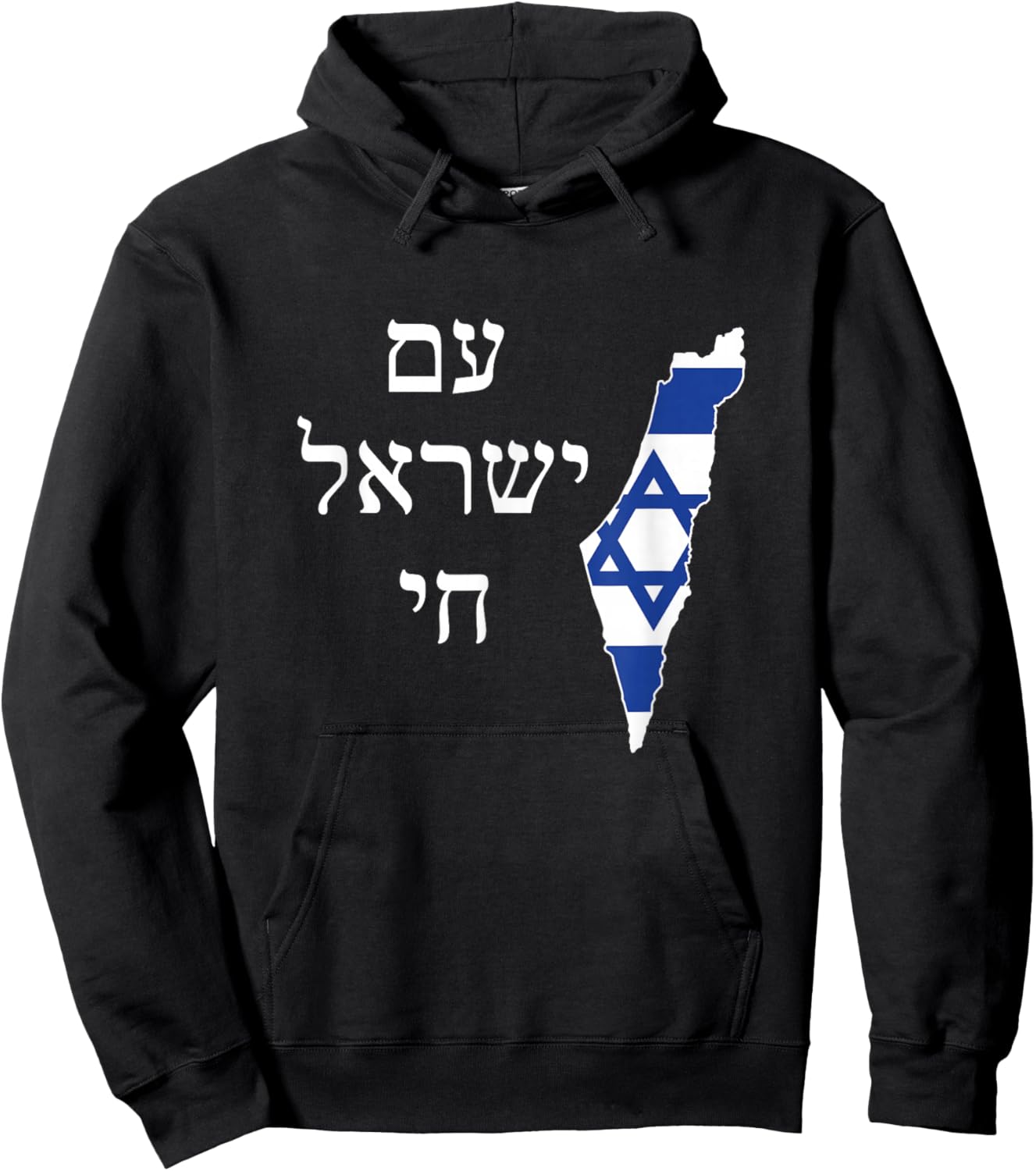 Am Yisrael Chai with Israel filled with Israeli flag Hoodie - Hoodie | Black