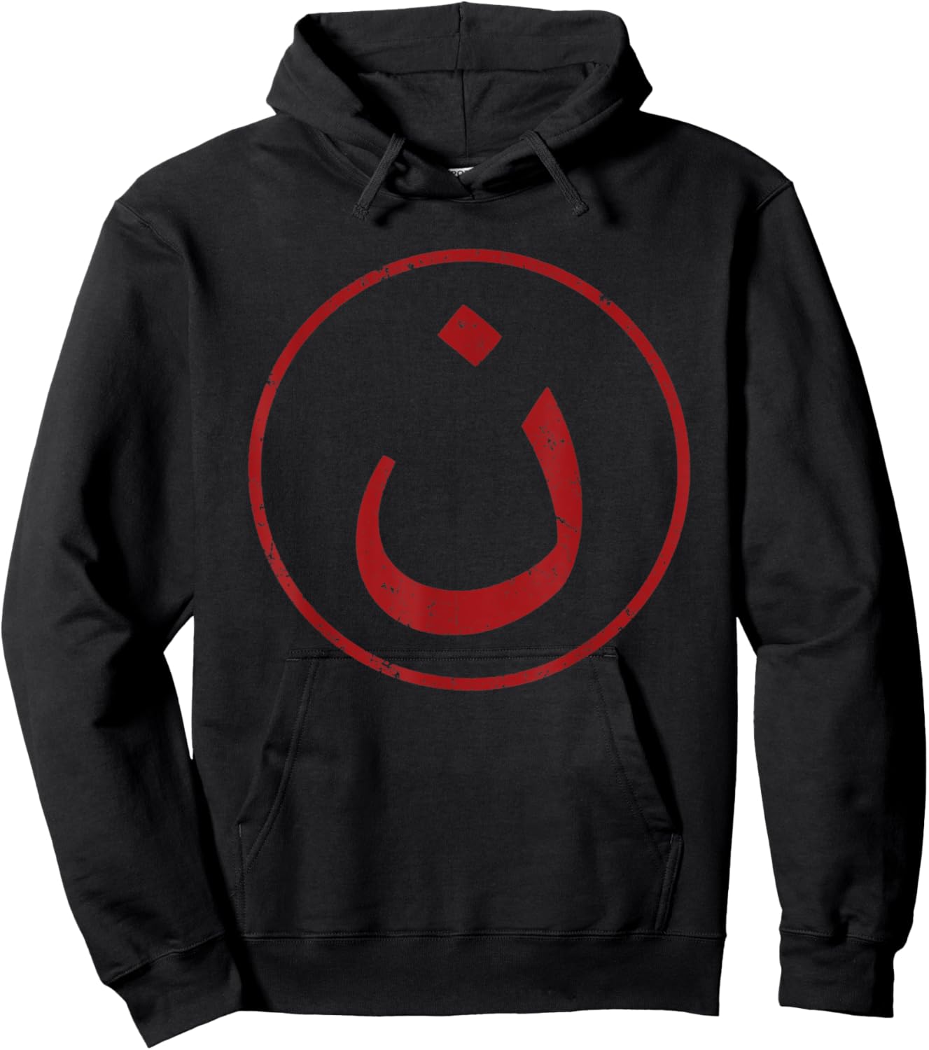 Nazarene N Christian in Arabic Vintage Distressed Design Hoodie - Hoodie | Black