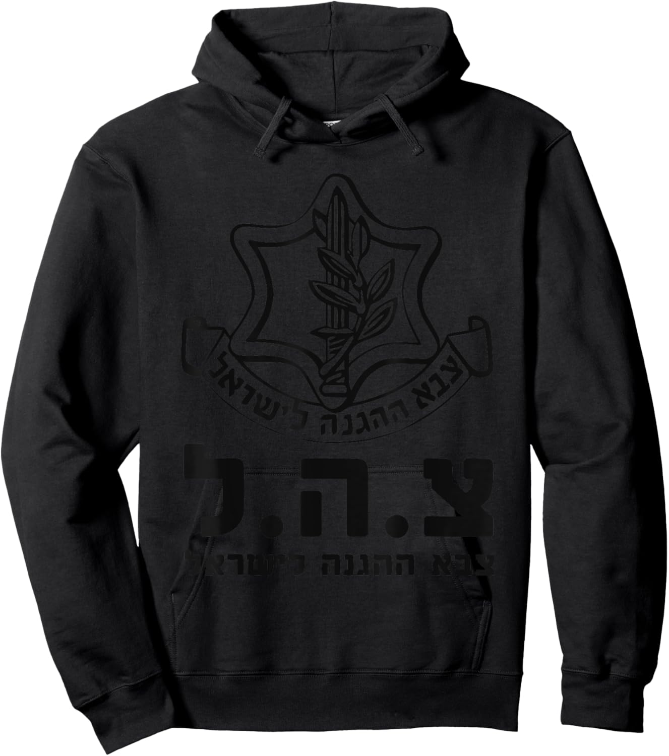 Tzahal IDF Israel Army Jewish Hebrew Zava Zahal Golani Nahal Hoodie - Hoodie | Black