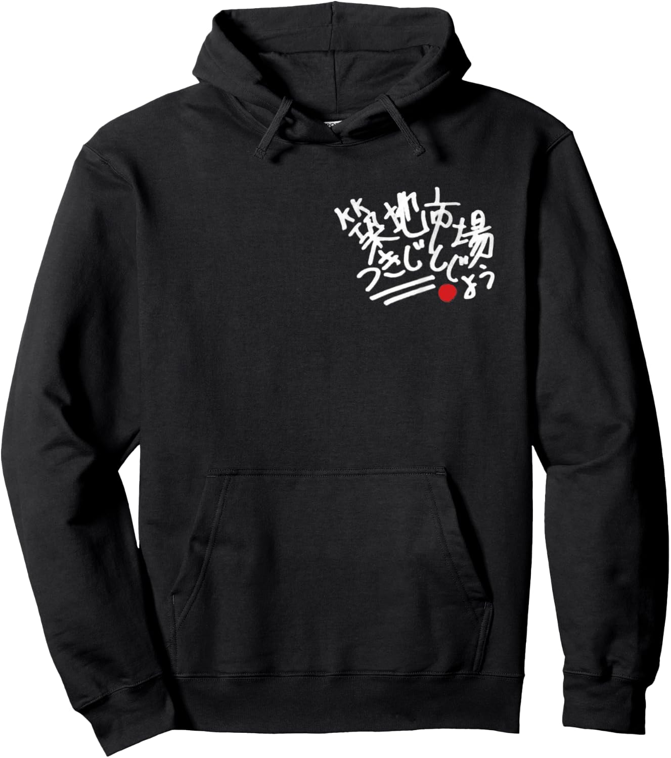 Japan Tokyo Tsukiji Fish Market Hoodie - Hoodie | Black