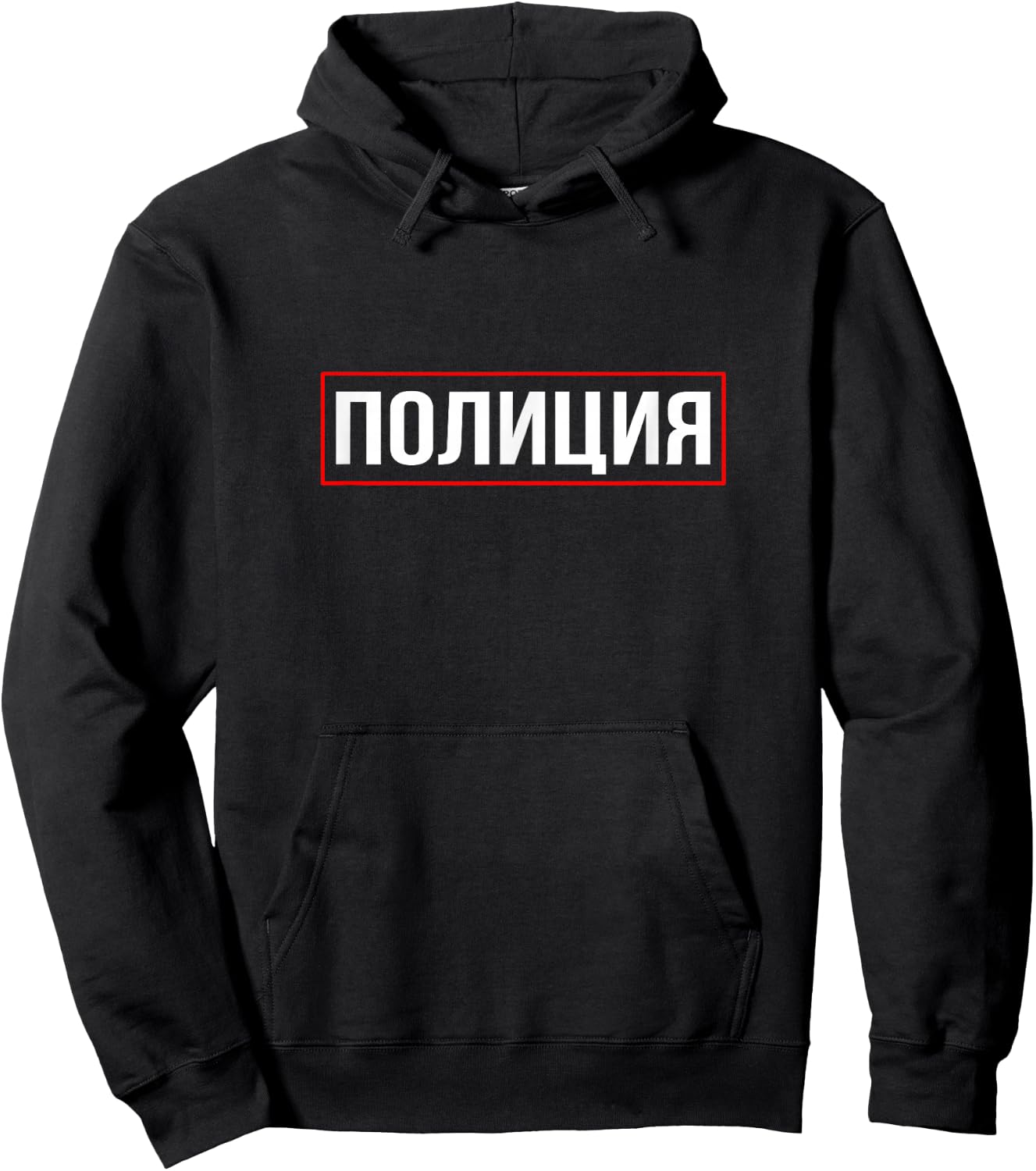 Funny Russian Language Police Hoodie - Hoodie | Black