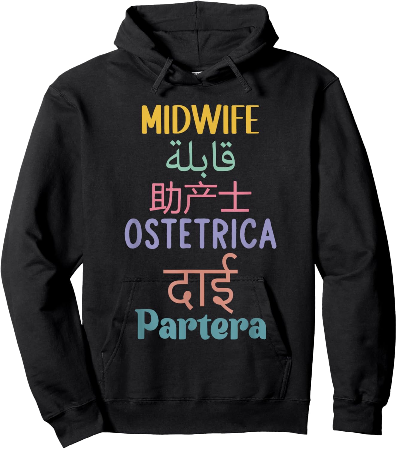Nurse Midwife All Languages Future Midwife Student Thank You Hoodie - Hoodie | Black