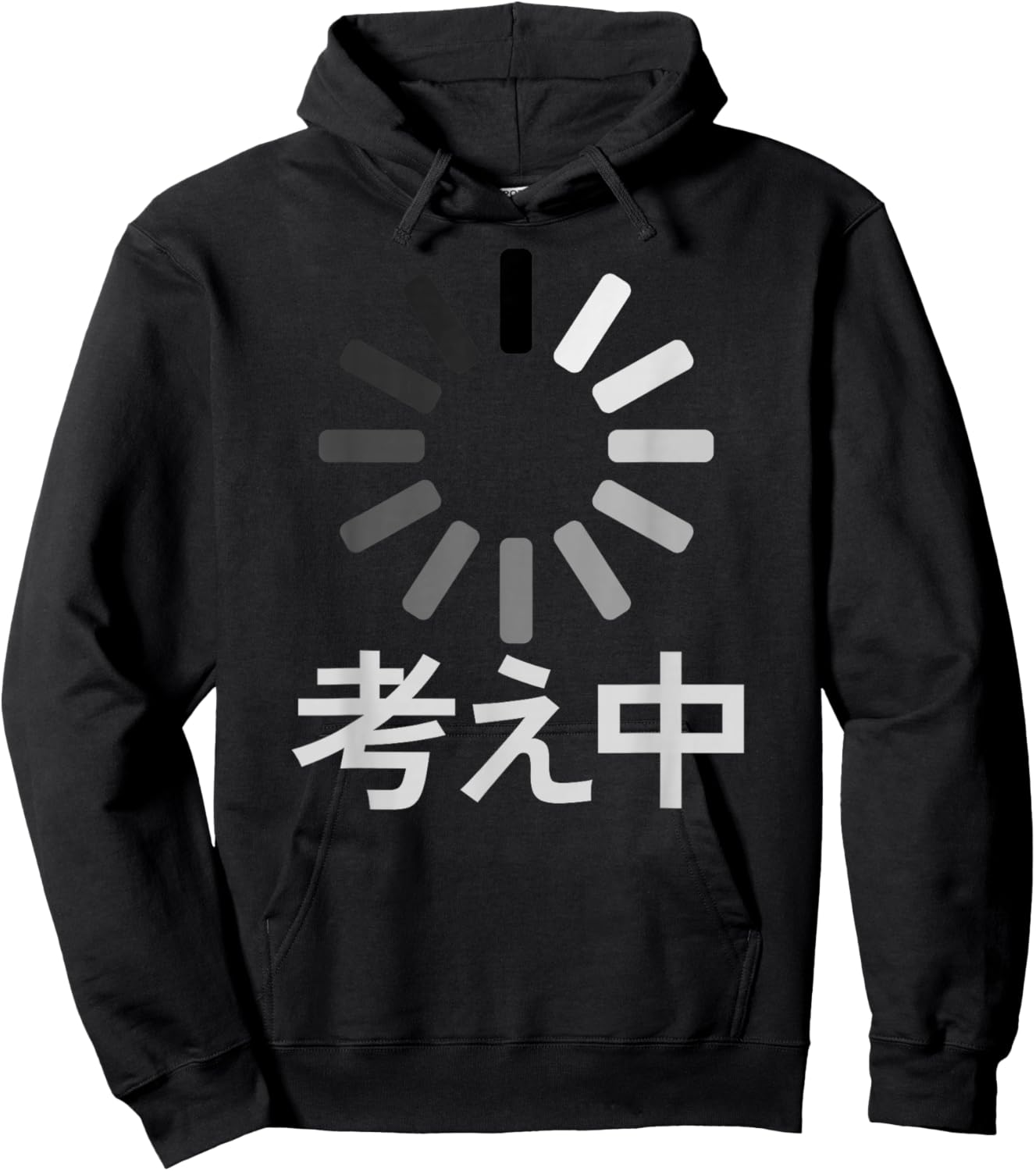 I'm thinking, Japanese Writing Text Funny Loading Buffering Hoodie - Hoodie | Black