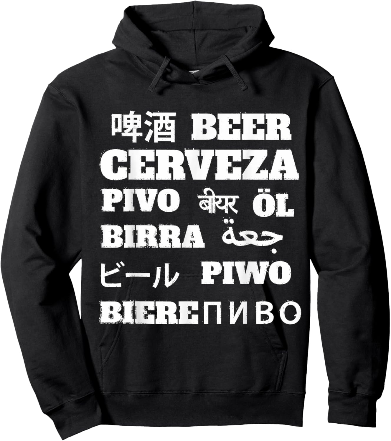 My Travel Dictionary Beer in Many Languages Hoodie - Hoodie | Black