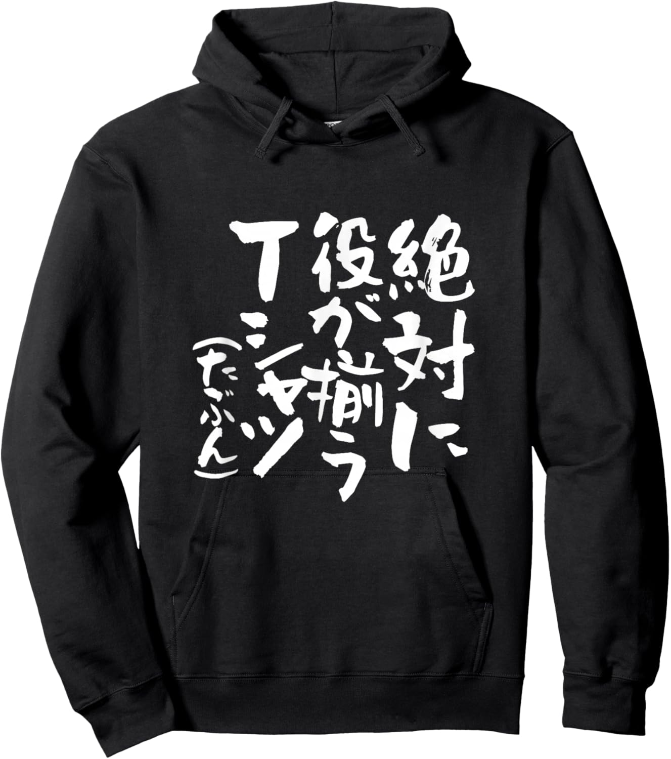 Mahjong, Funny , Interesting , Clothes, Brush Characters, Goods, Letters, Funny Letters, Men's, Present Hoodie - Hoodie | Black