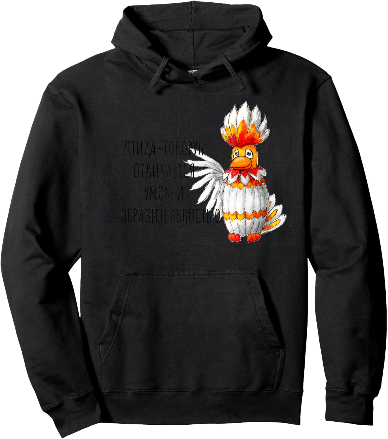 "Talker Bird" Funny Soviet Russian Cartoon Hoodie - Hoodie | Black