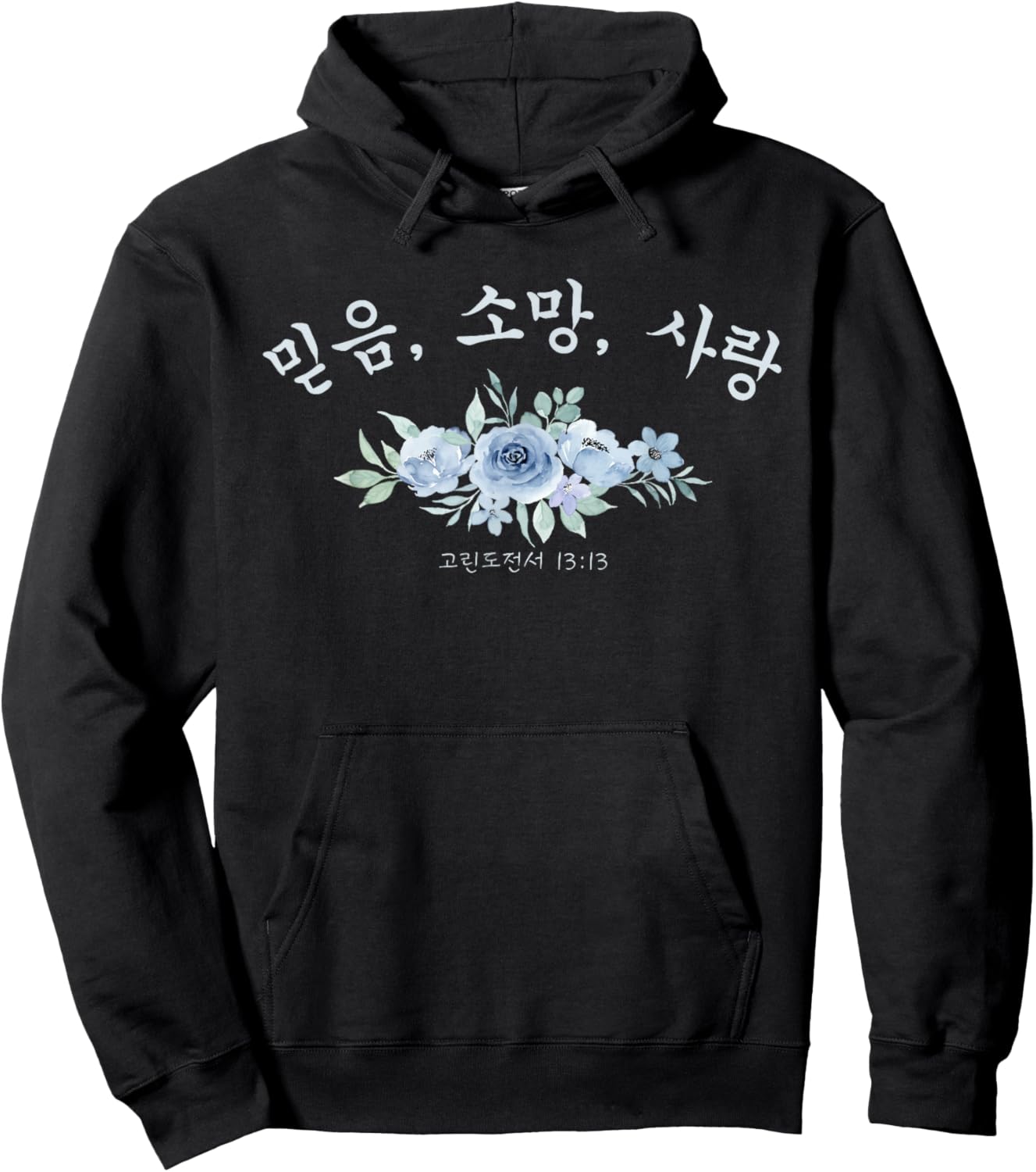 Korean Christian Faith, Hope, Love 1-Corinthians 13:13 Hoodie - Hoodie | Black