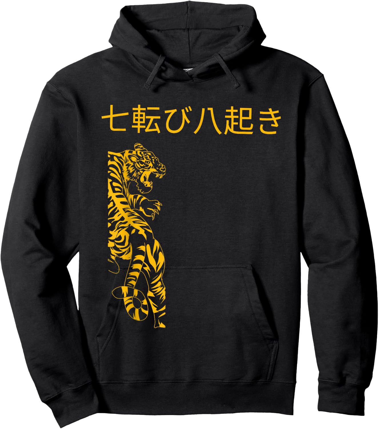 七転び八起き, Fall Down seven times, Get up eight. Inspiration Hoodie - Hoodie | Black