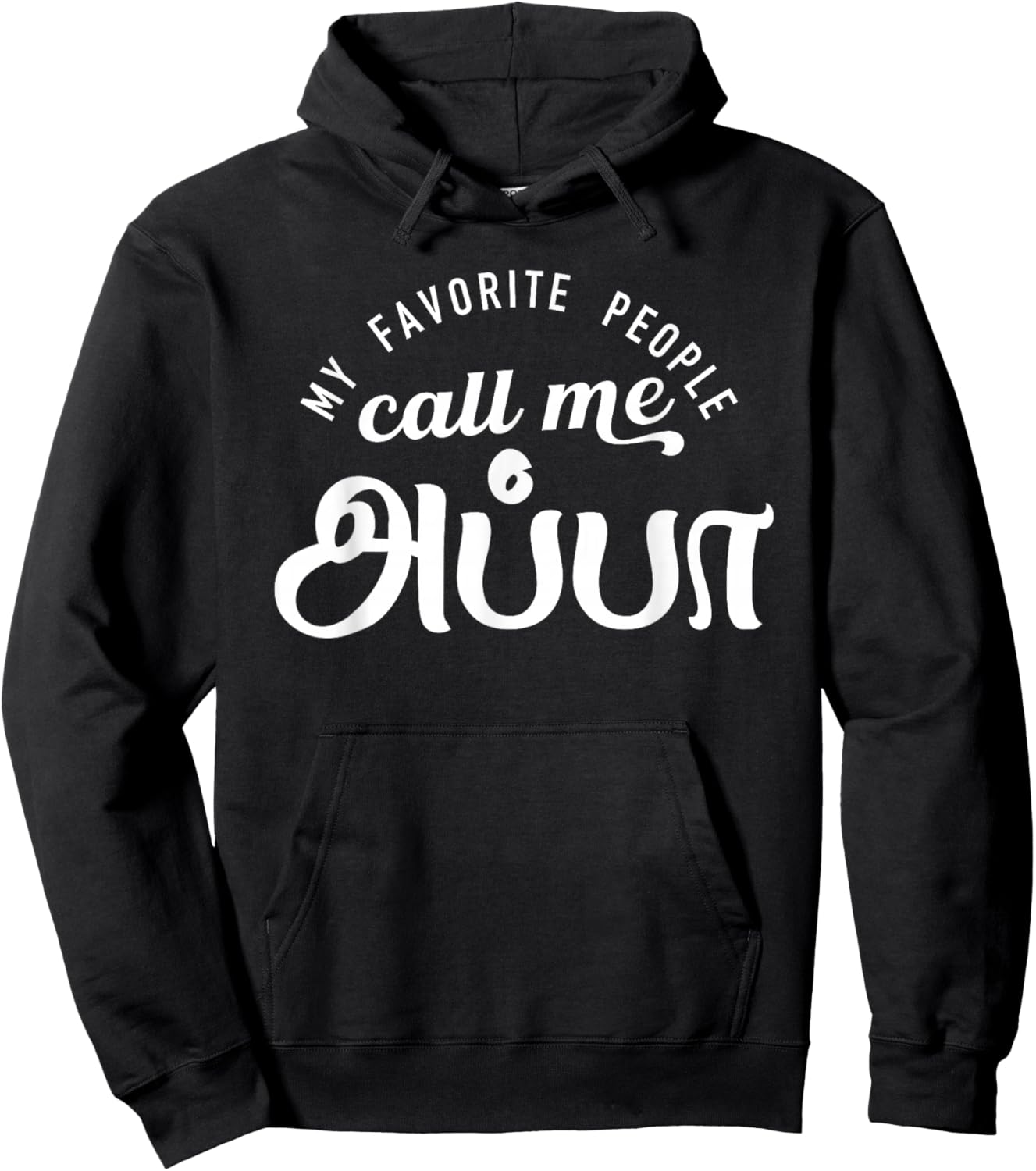 Tamil Dad Appa My Favorite people call me Appa Dad Tamil Hoodie - Hoodie | Black