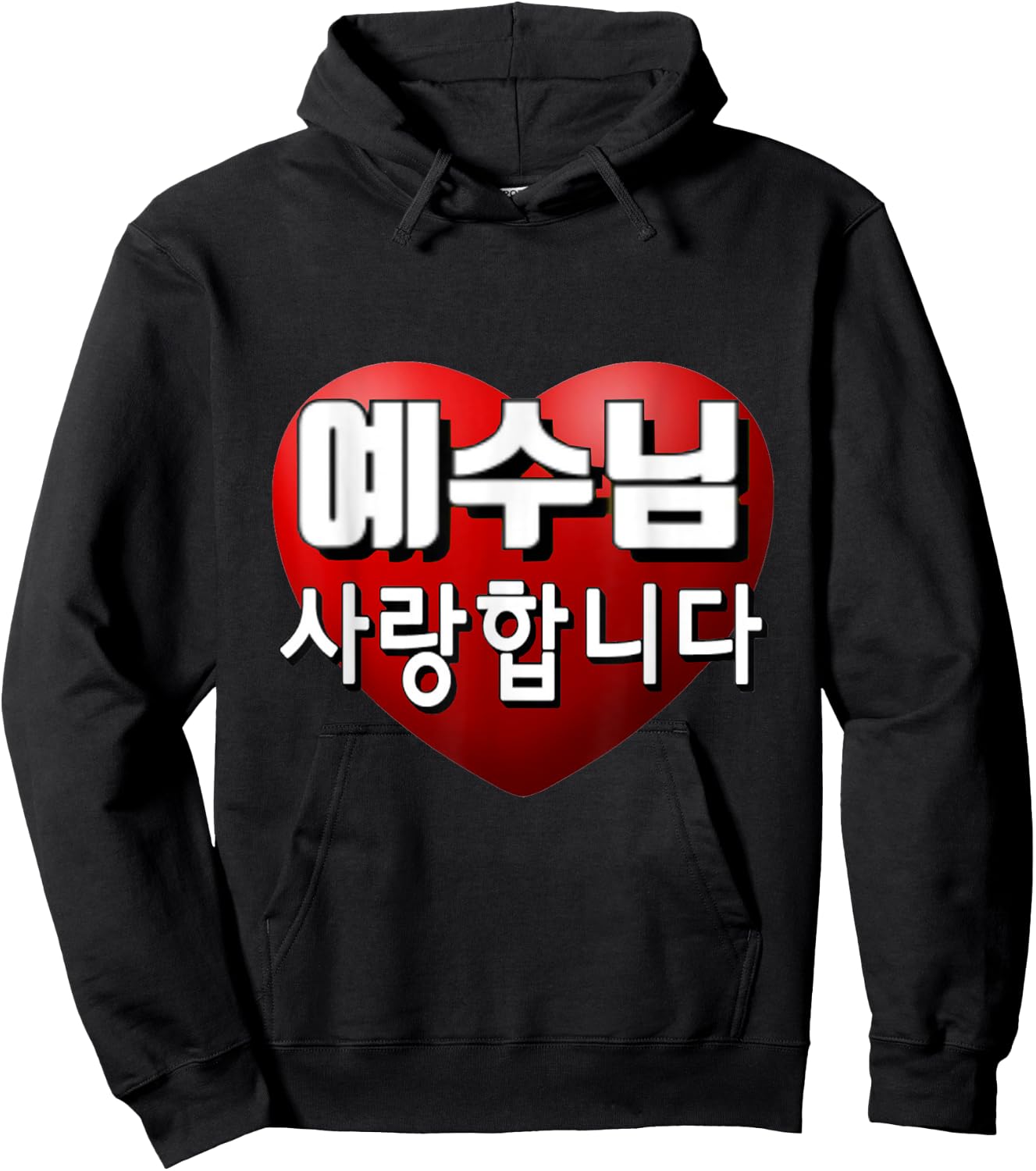 Jesus I Love You in Korean Hoodie - Hoodie | Black