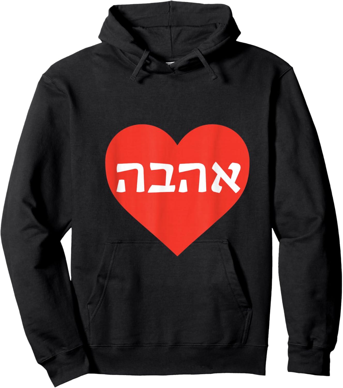Ahava - Love in Hebrew Heart Hoodie - Hoodie | Black