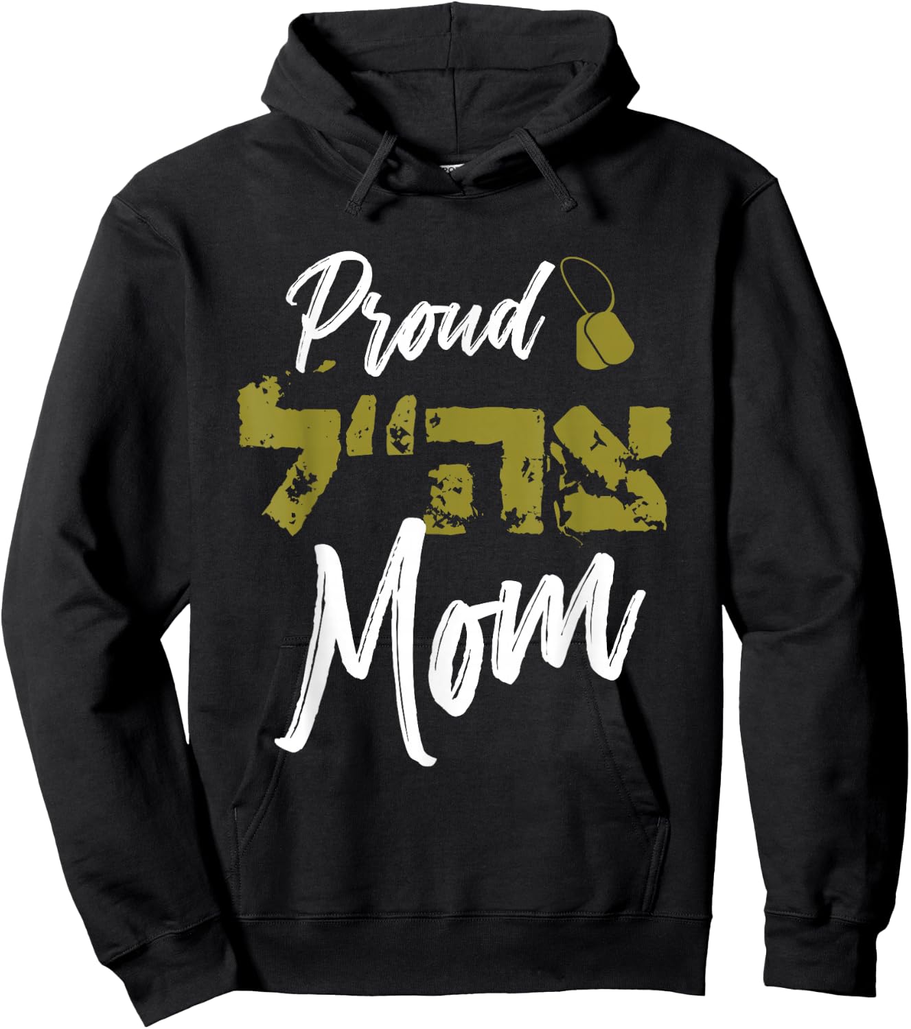 Israeli Tzahal Zahal IDF Mom Hebrew Mother's day Ima Gift Hoodie - Hoodie | Black