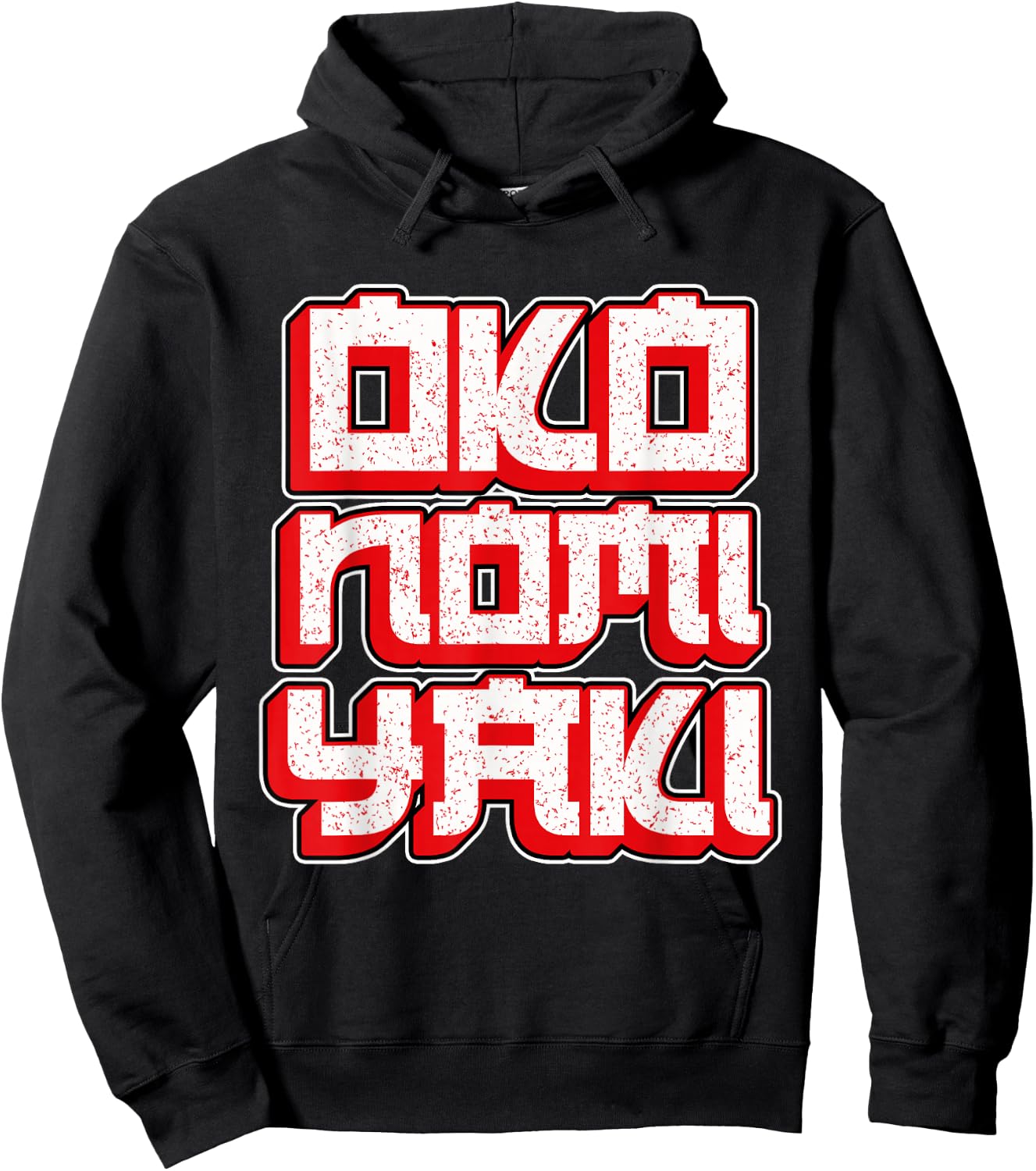 Okonomiyaki - Okonomiyaki Hoodie - Hoodie | Black