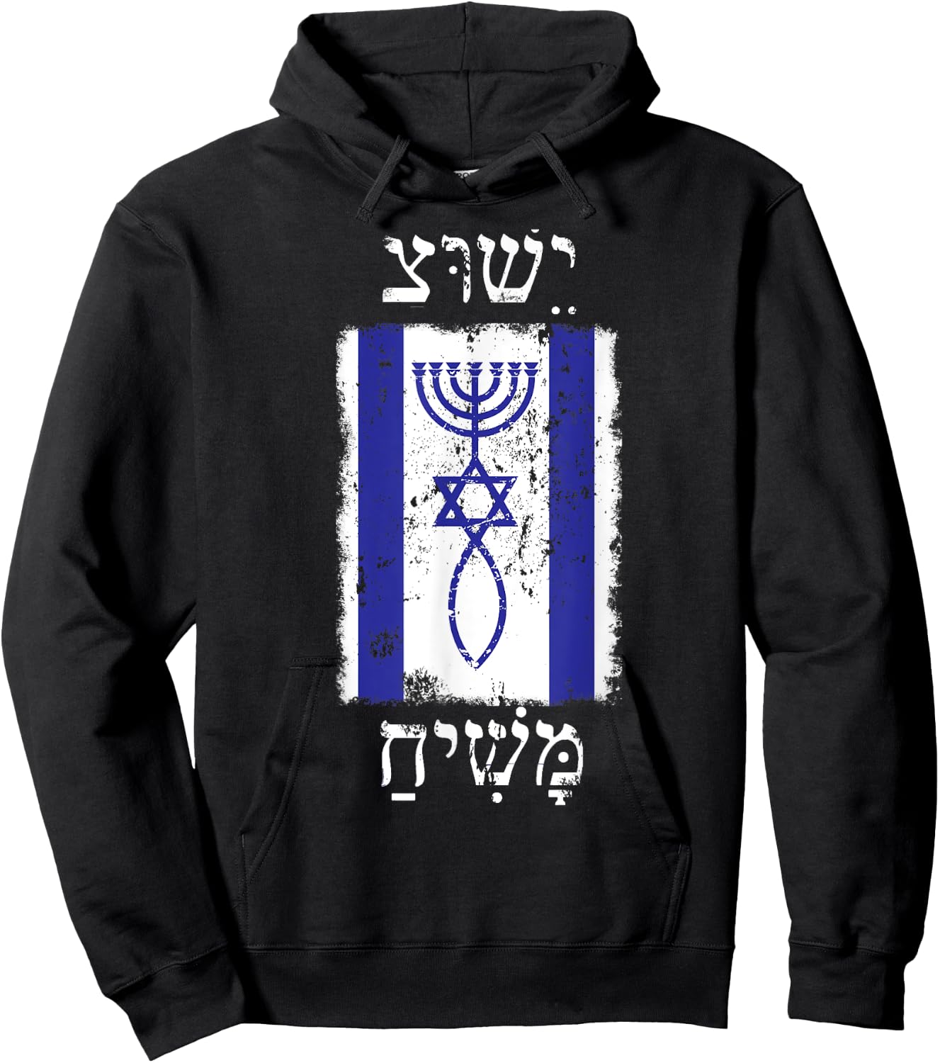 Faith in Jesus Christ Promised Messiah with Israel Flag Hoodie - Hoodie | Black