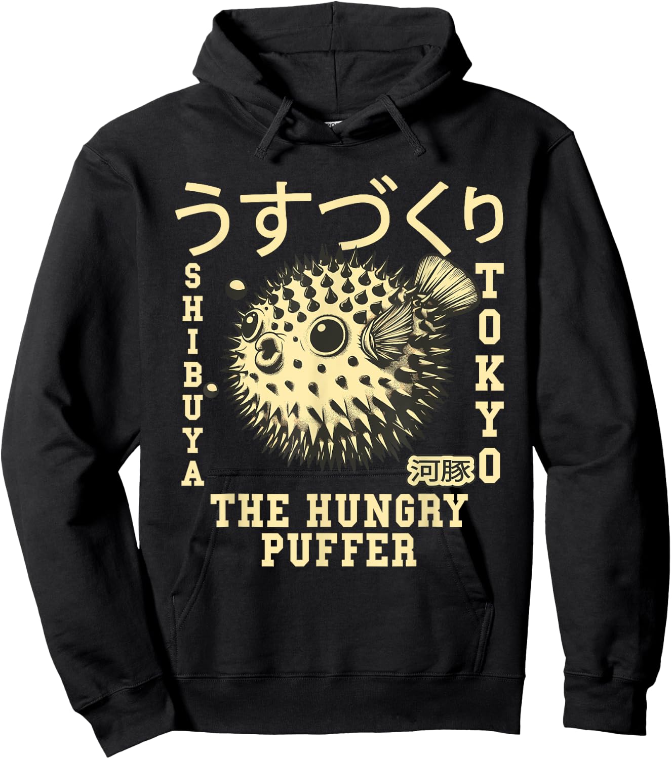 Japanese Puffer Fish Tokyo Food Fugu in Japanese Hoodie - Hoodie | Black