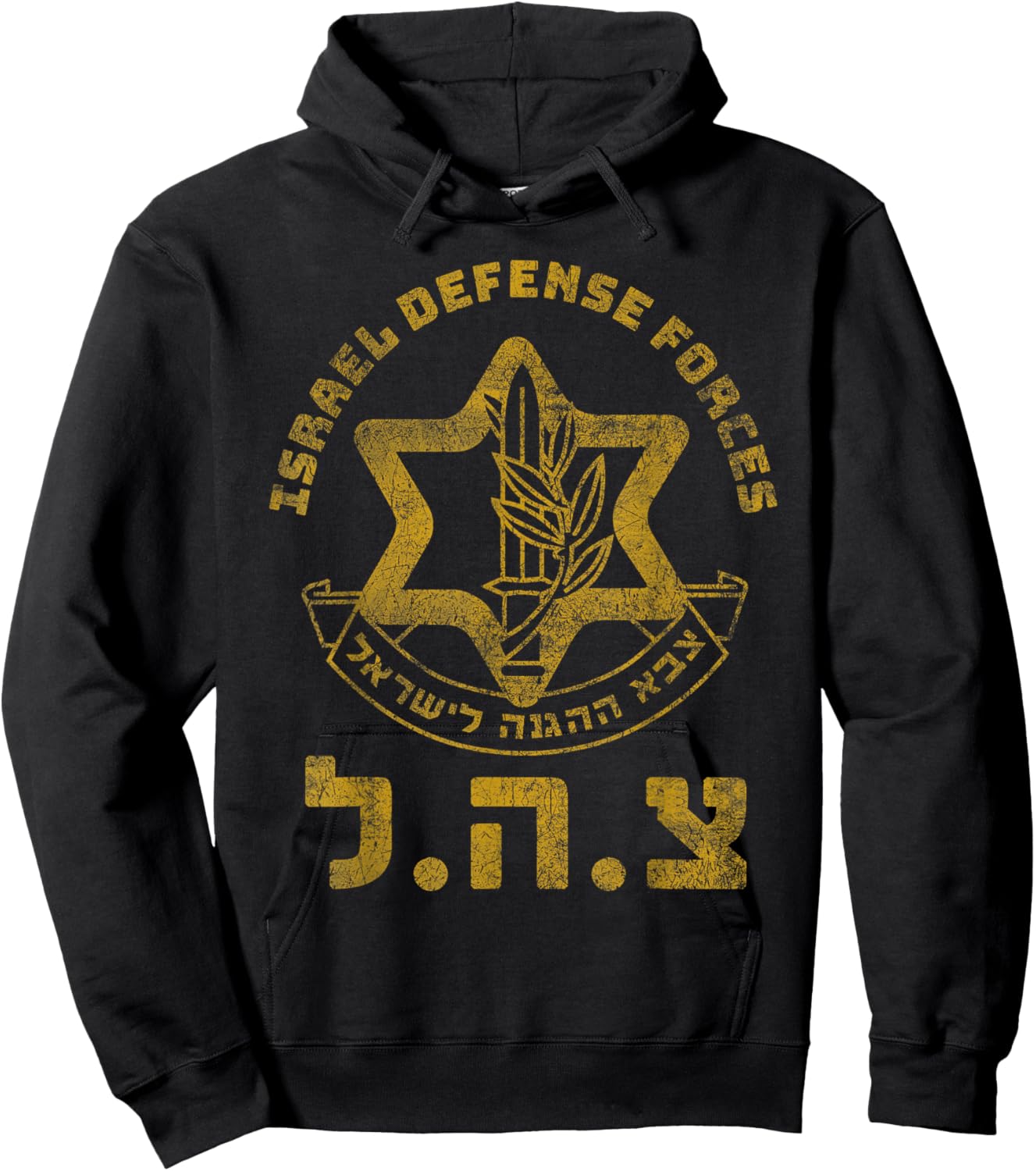 IDF Support Zahal Zava Israel Defense Forces Jewish HEB Hoodie - Hoodie | Black