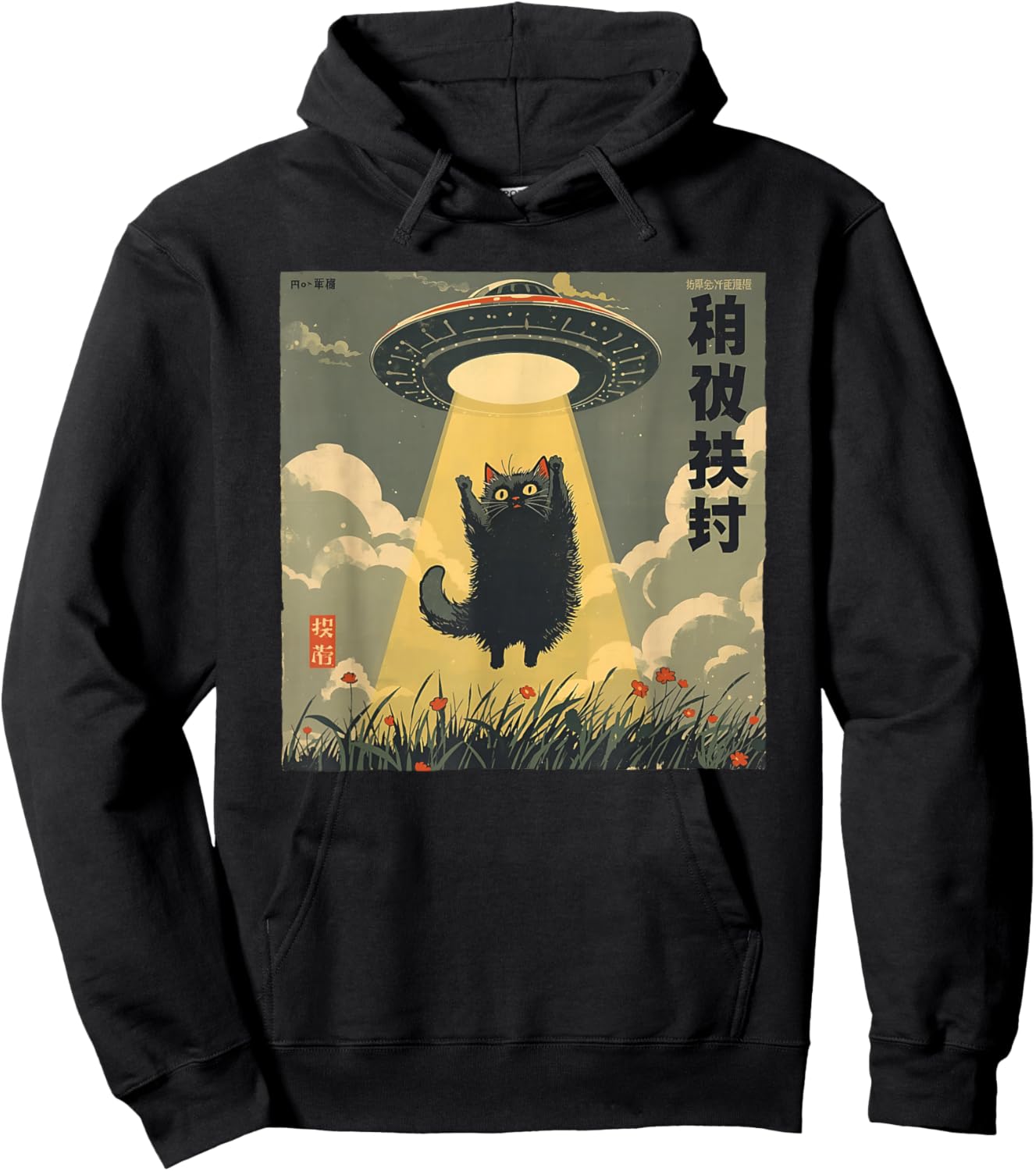 Vintage Japanese Cat Alien Catt Dad UFO Abduction Graphic Hoodie - Hoodie | Black