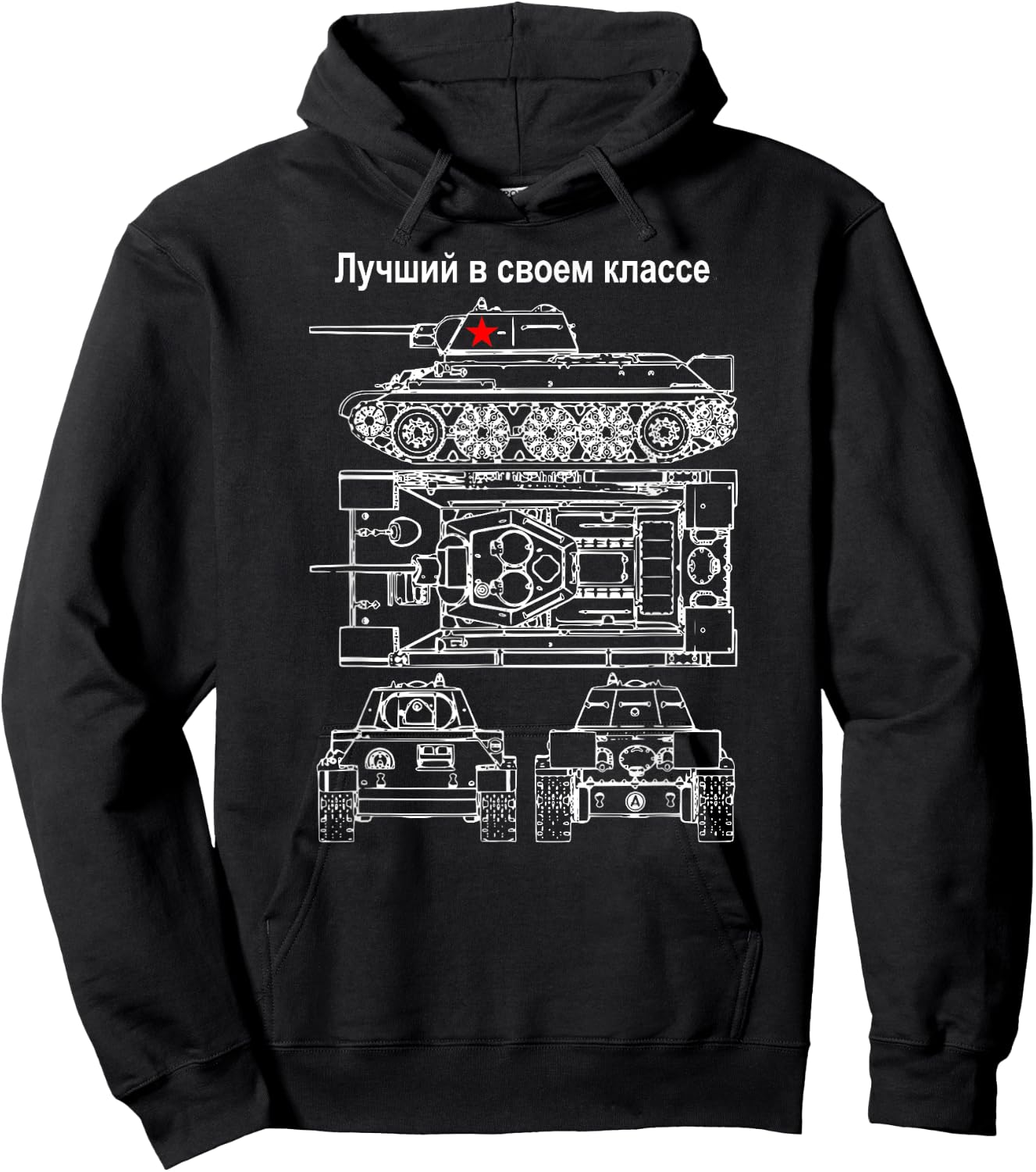 Soviet T34 Tank - Best in its class Hoodie - Hoodie | Black