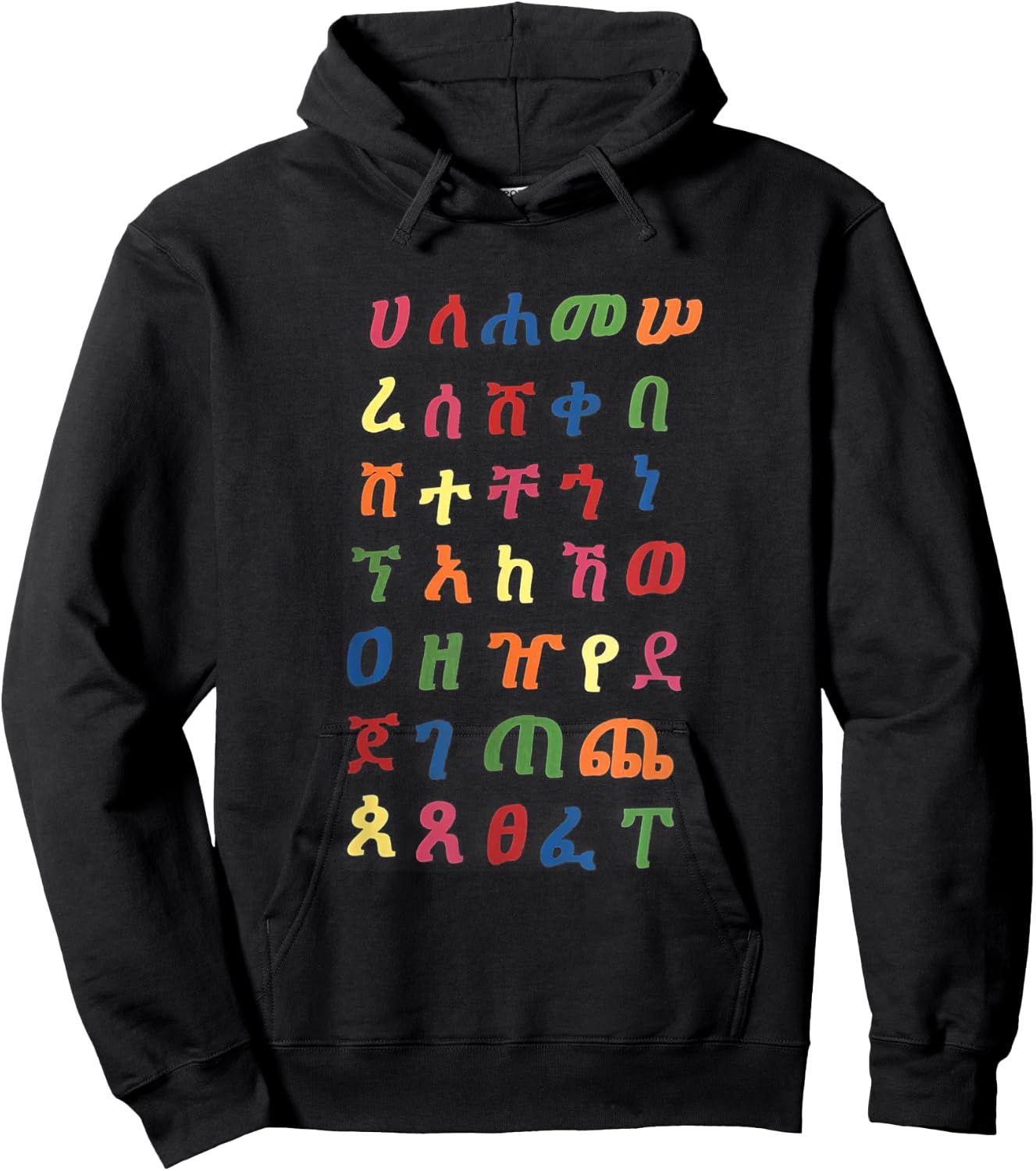 Colorful Ethiopian Alphabet Letters Hoodie - Hoodie | Black