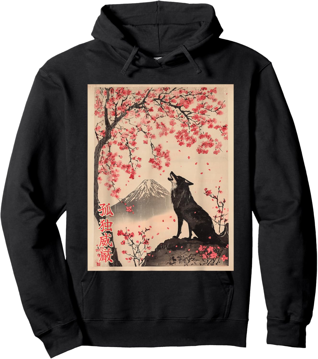Howling Wolf and Cherry Blossom tree Japanese Woodblock art Hoodie - Hoodie | Black