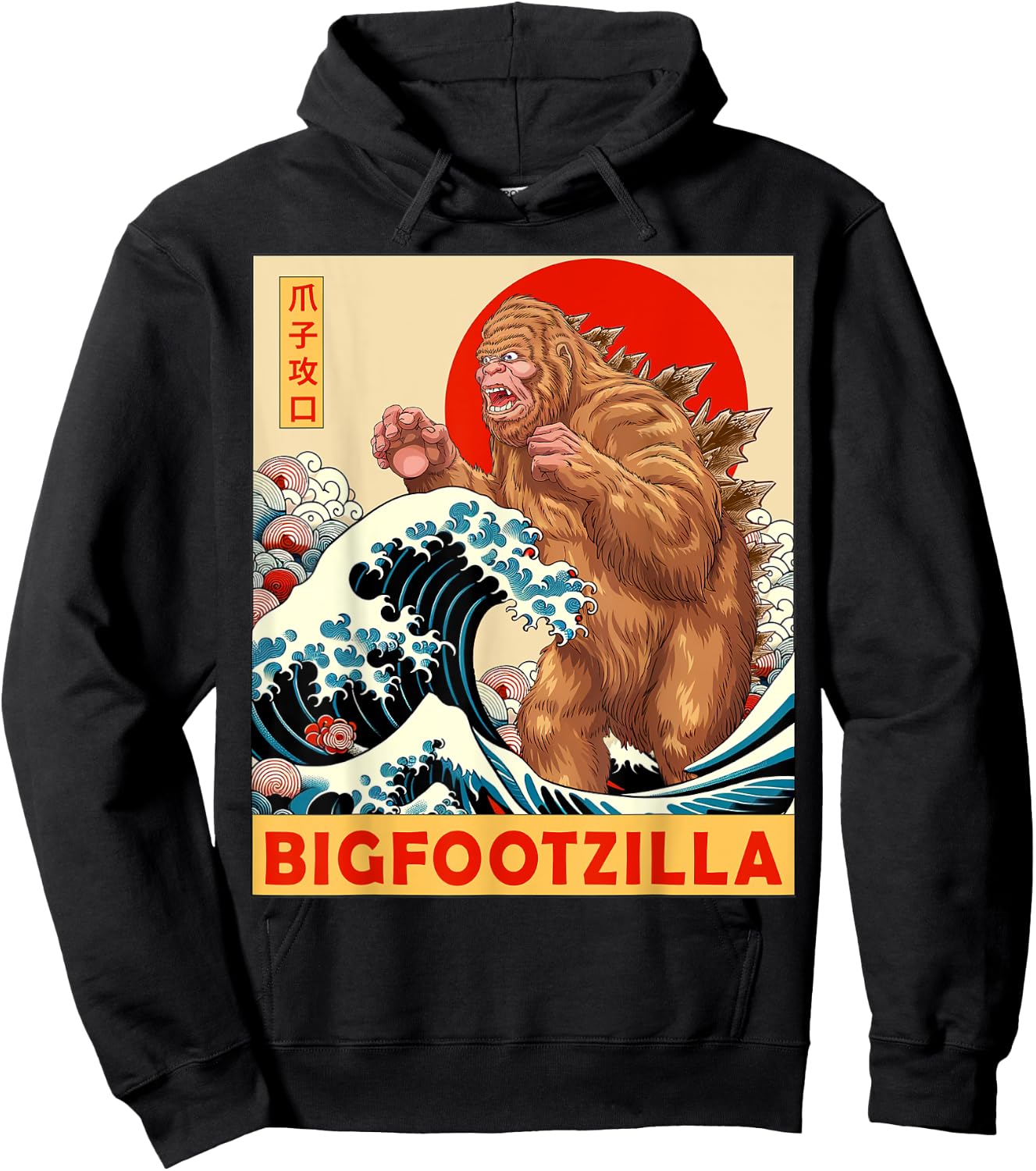 Bigfoot Japanese Art Funny Bigfoot Gifts Women Kid Hoodie - Hoodie | Black