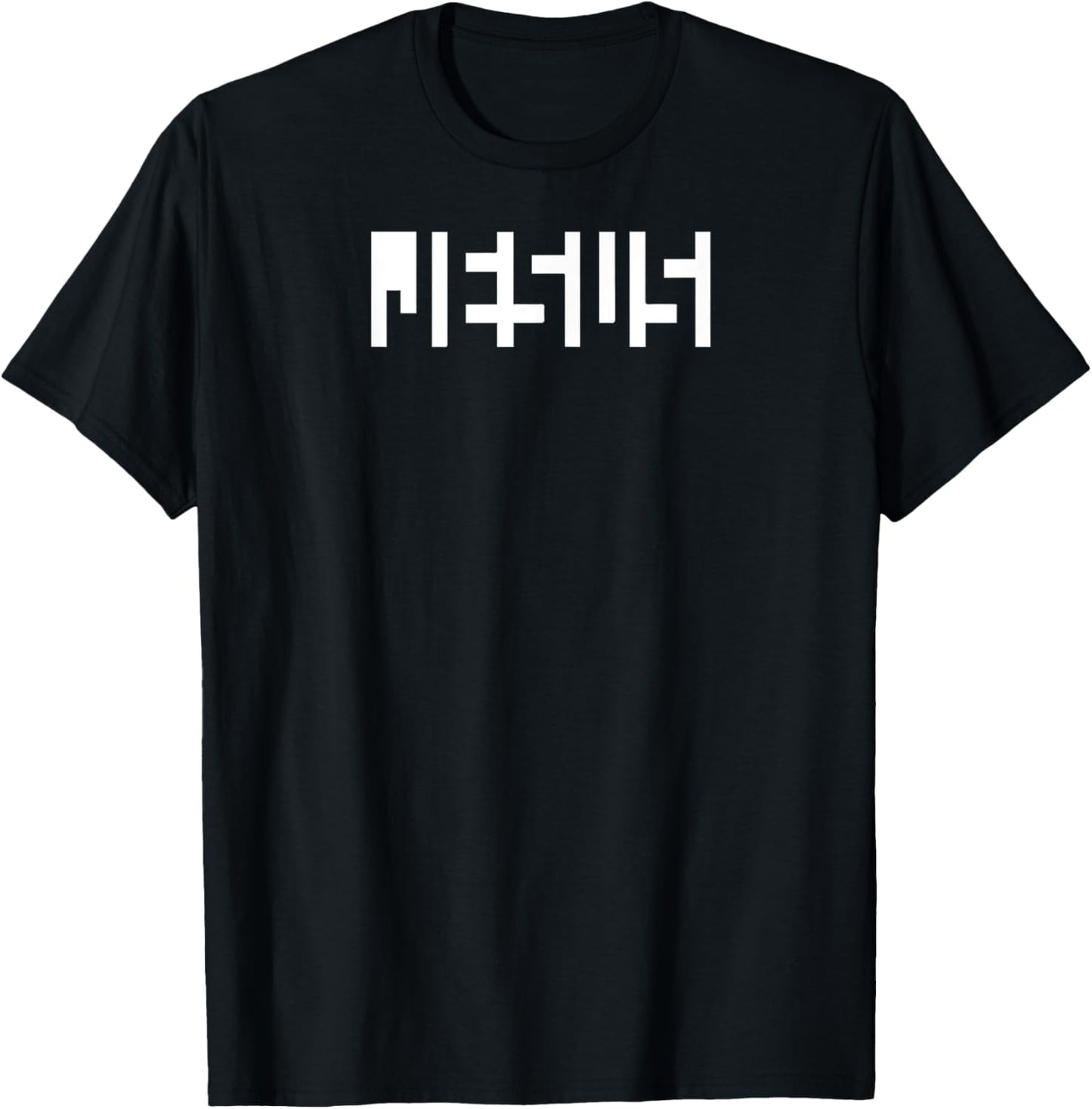 Jesus Optical Illusion: A Glimpse Beyond Perception T-Shirt - T-Shirt | Black