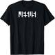Jesus Optical Illusion: A Glimpse Beyond Perception T-Shirt - T-Shirt | Black