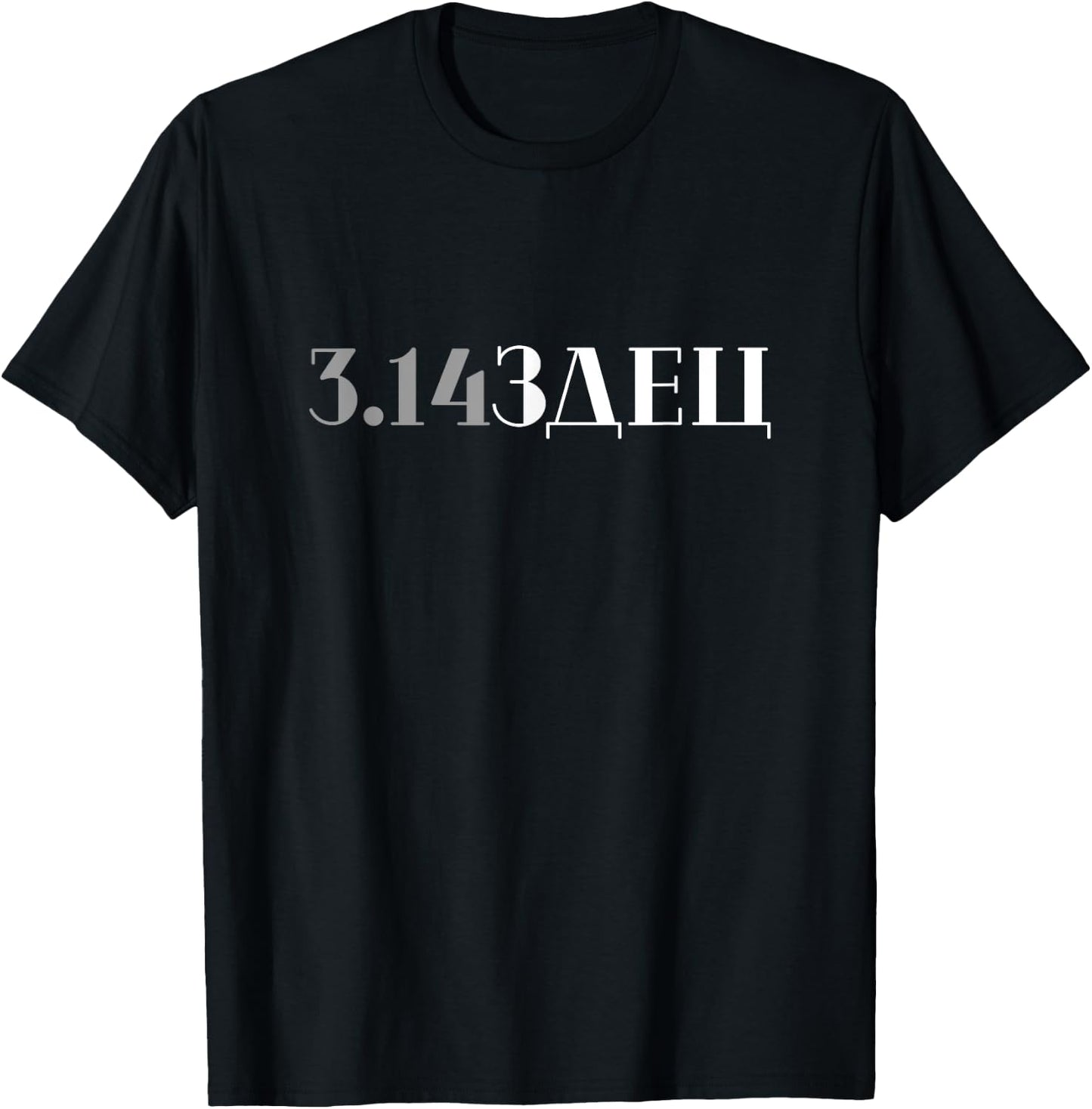 Russkaya Futbolka 3.14 Cyrillic Funny Russian Language With Pi Rude Pizdec T-Shirt - T-Shirt | Black