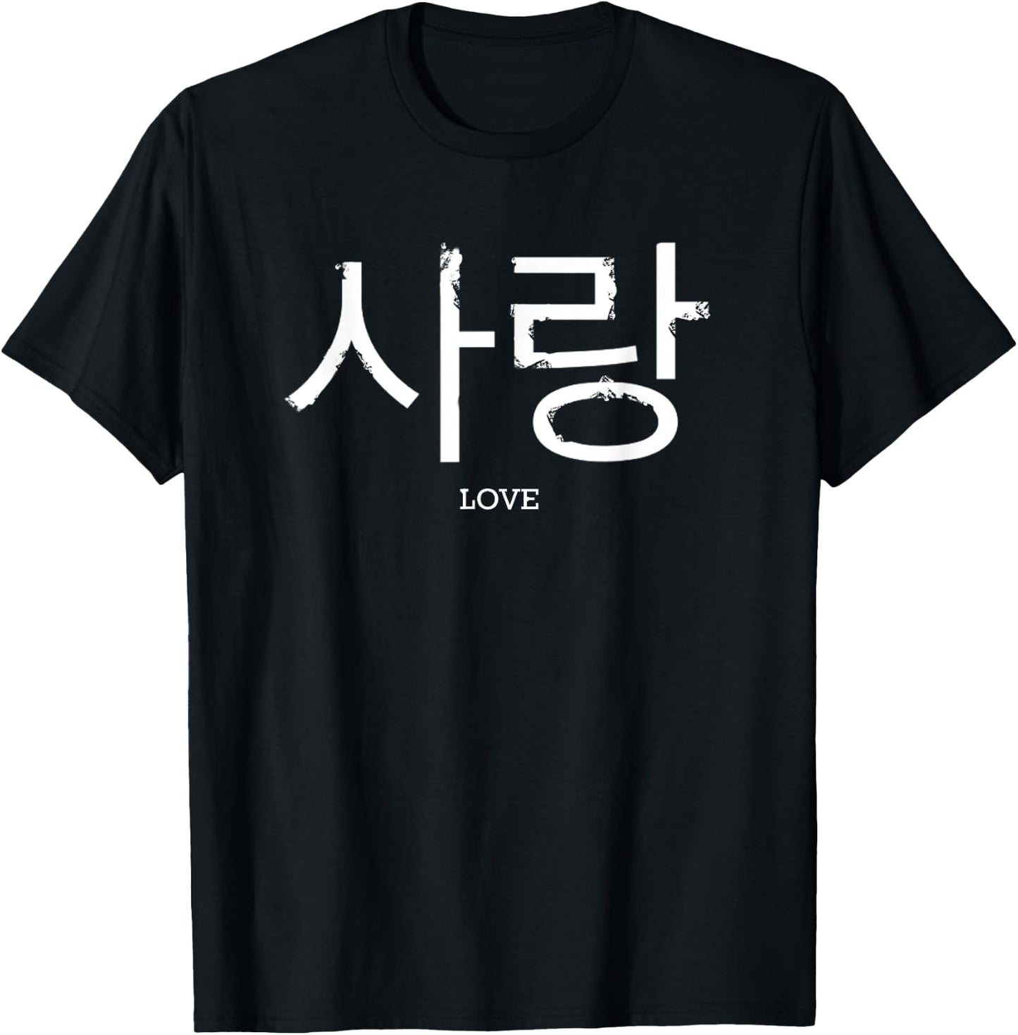 Korean Symbol for Love Traditional Korean Korea Character T-Shirt - T-Shirt | Black