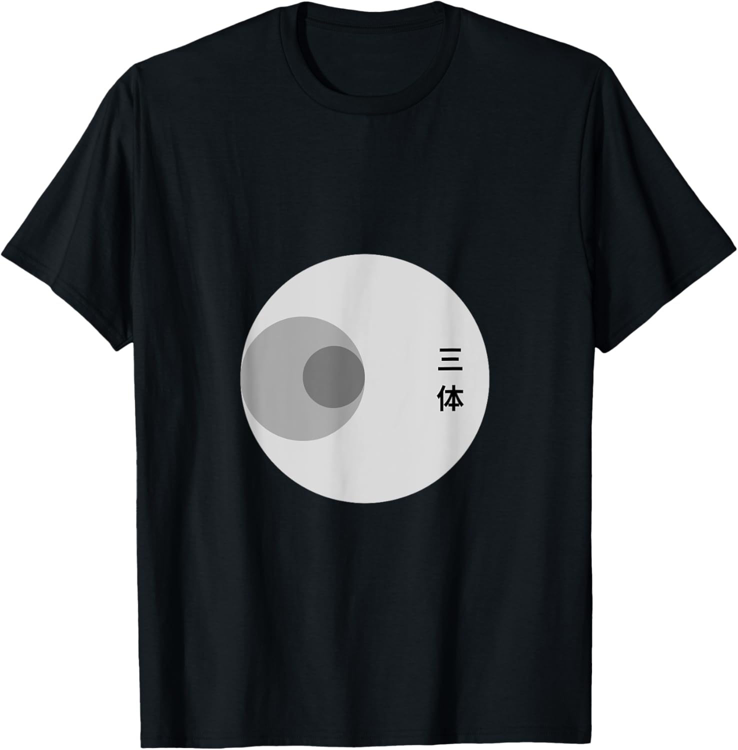 3 Body Problem - Space & Science Enthusiast Apparel T-Shirt - T-Shirt | Black