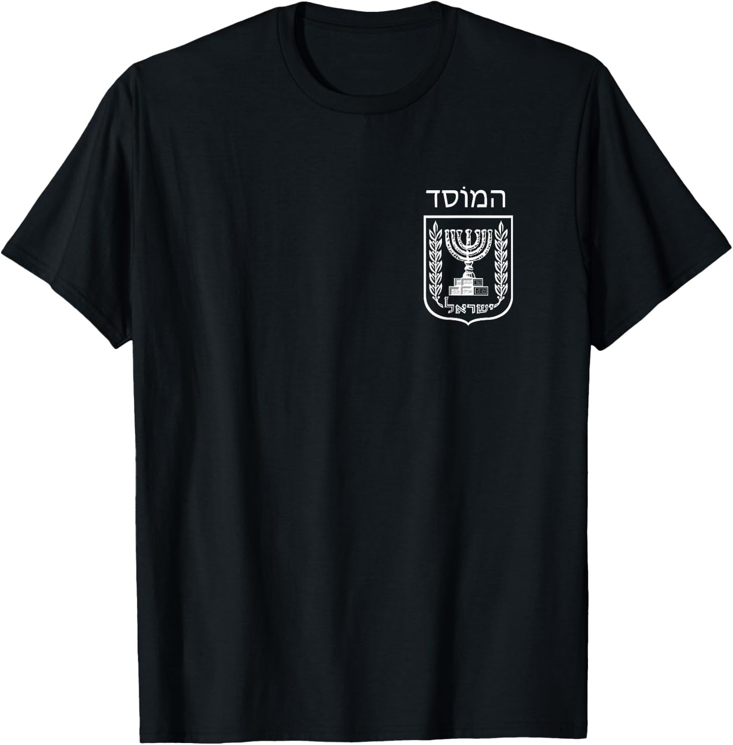 Mossad IDF Israeli Pride Secret Service Military T-Shirt - T-Shirt | Black