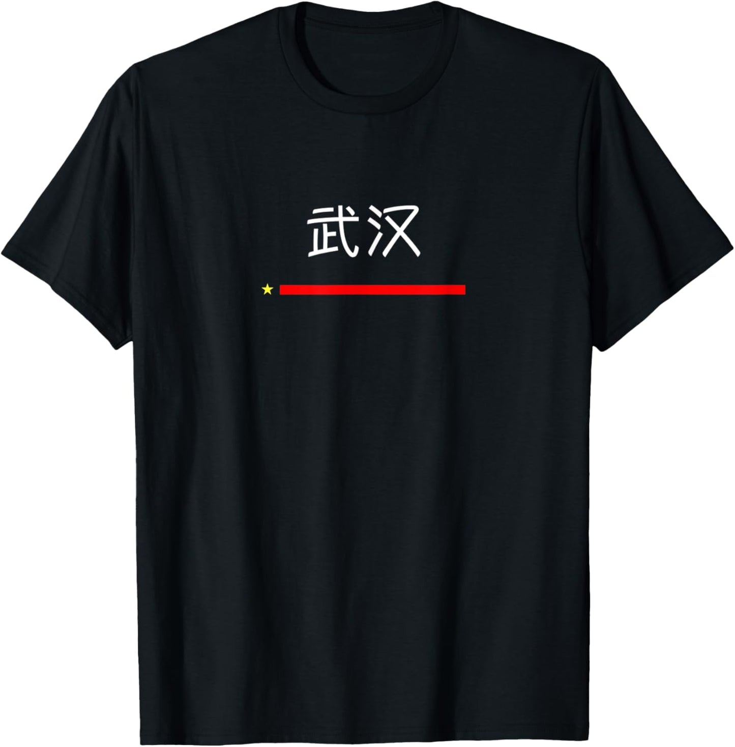 I Love Wuhan, Traditional Chinese Clothing, China Flag T-Shirt - T-Shirt | Black