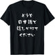 Please Speak to Me in Japanese Kanji Hiragana Conversational T-Shirt - T-Shirt | Black