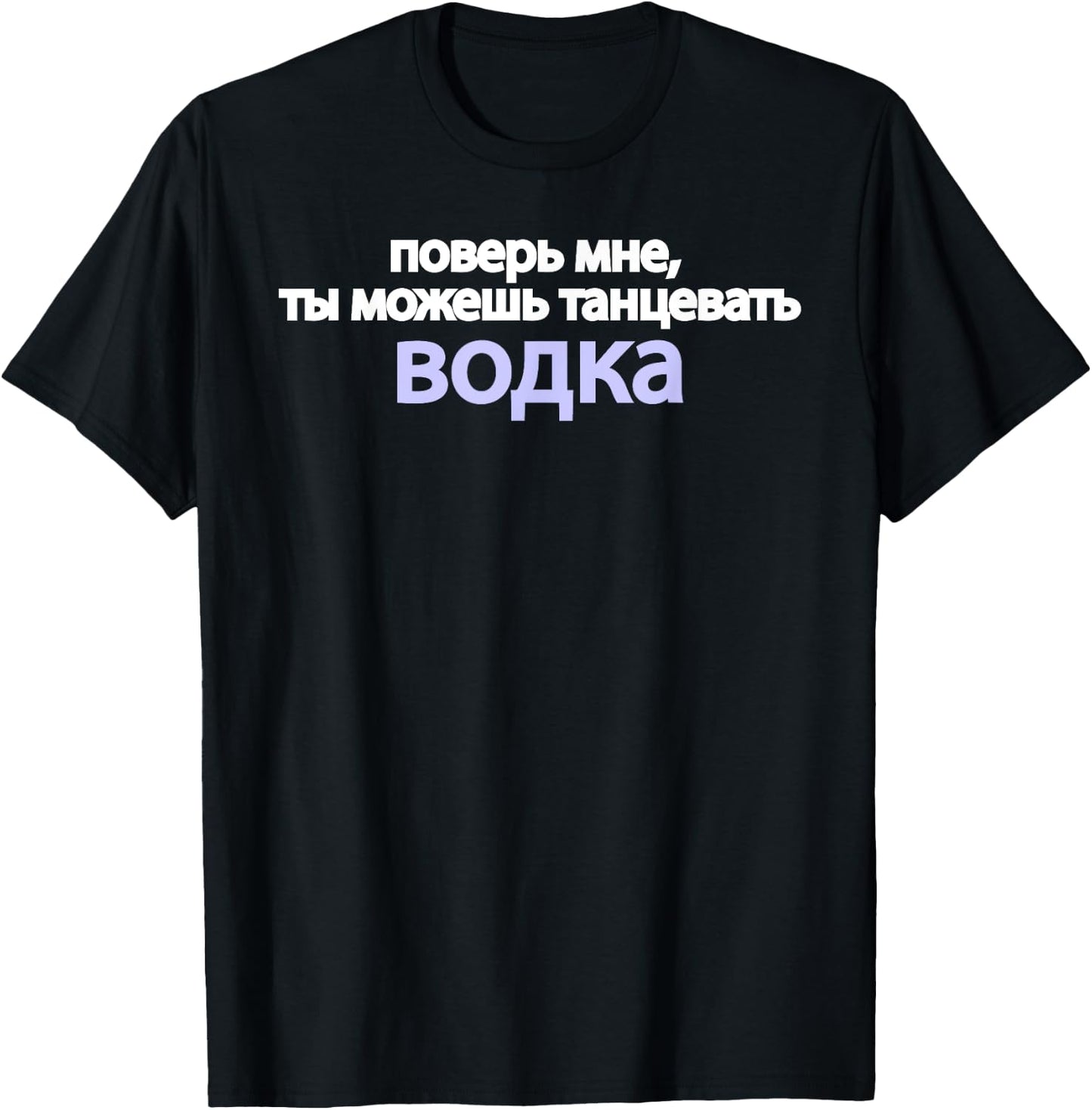 Trust Me You Can Dance Russian Language Funny Vodka Proverb T-Shirt - T-Shirt | Black