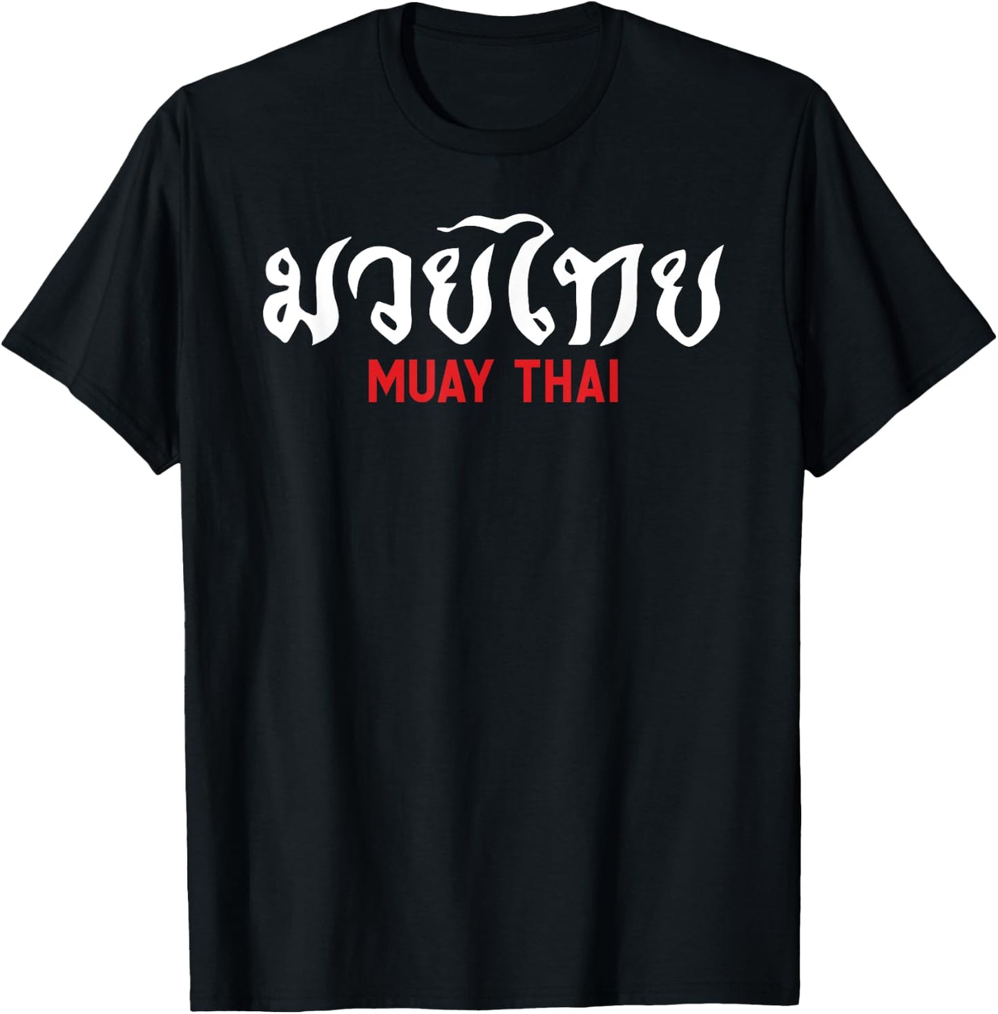 Muay Thai Thai Boxing T-Shirt - T-Shirt | Black