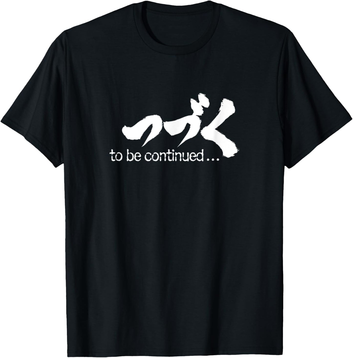 To be Continued Anime Otaku Gift T-Shirt - T-Shirt | Black