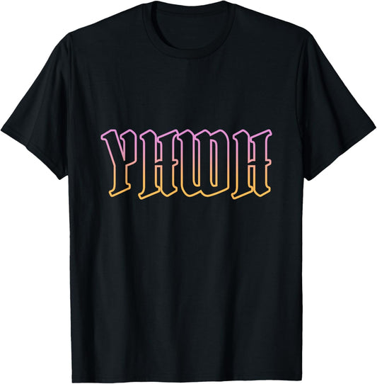 YHWH Yahweh Hebrew God Jewish Christian Religious T-Shirt - T-Shirt | Black