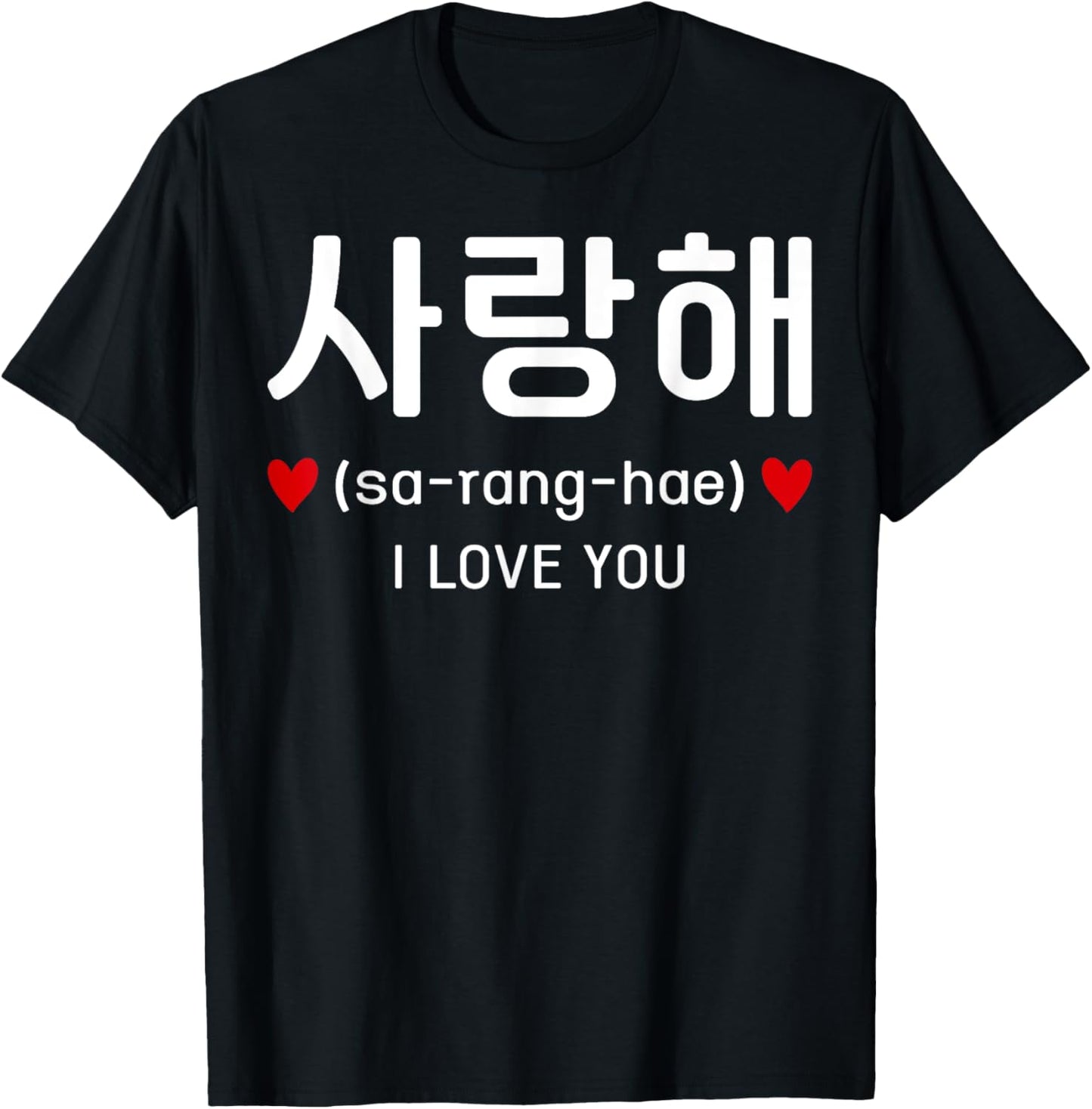 Lettres d'amour coréennes saranghae hangul romantiques T-Shirt - T-Shirt | Black