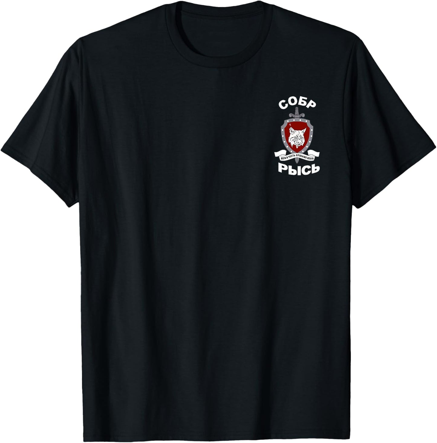 MVD Russian Police Special Force Unit SOBR Lynx T-Shirt - T-Shirt | Black