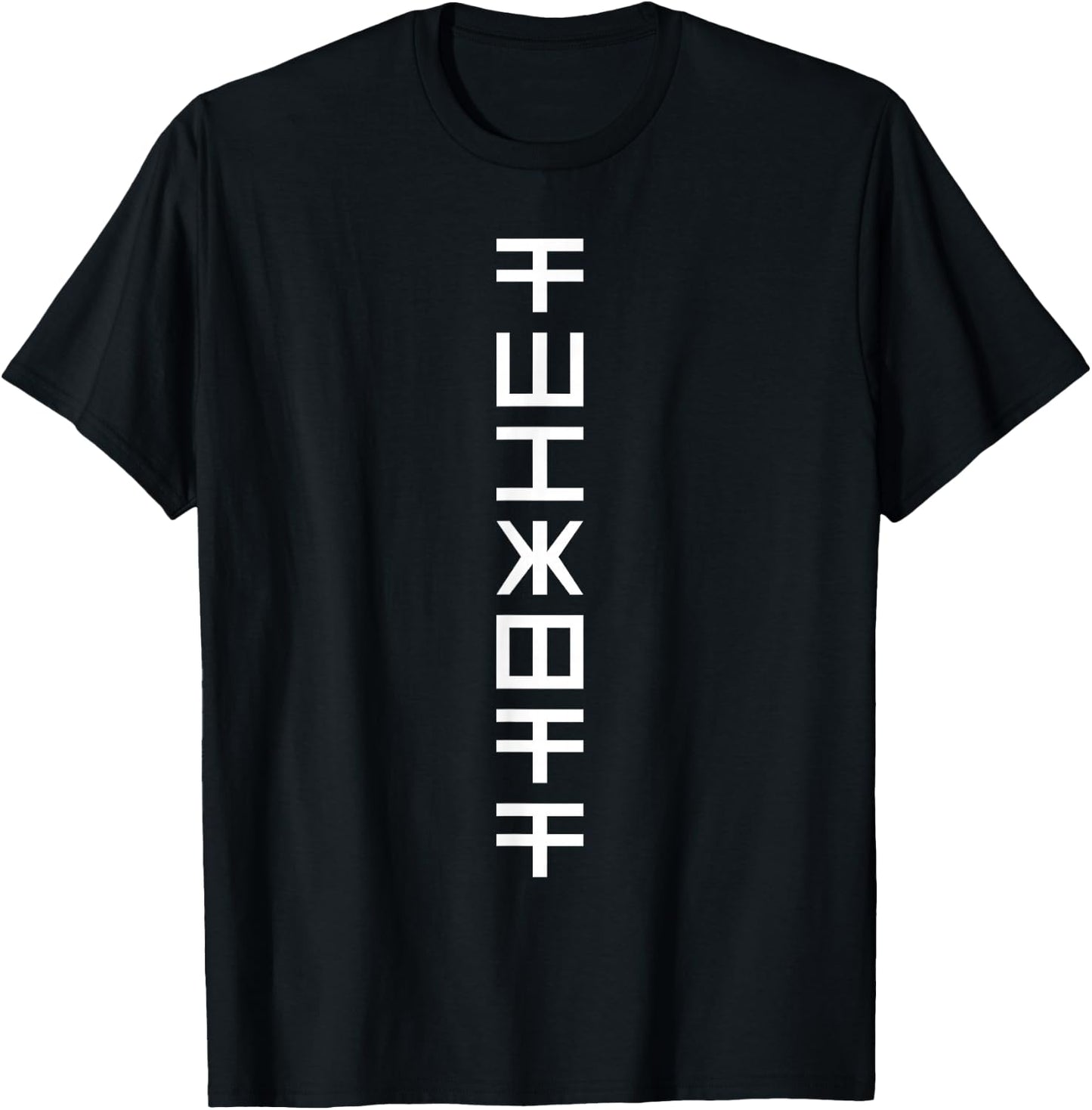 Fuck Off Funny Cryptic Code Aztecs Secret Message T-Shirt - T-Shirt | Black