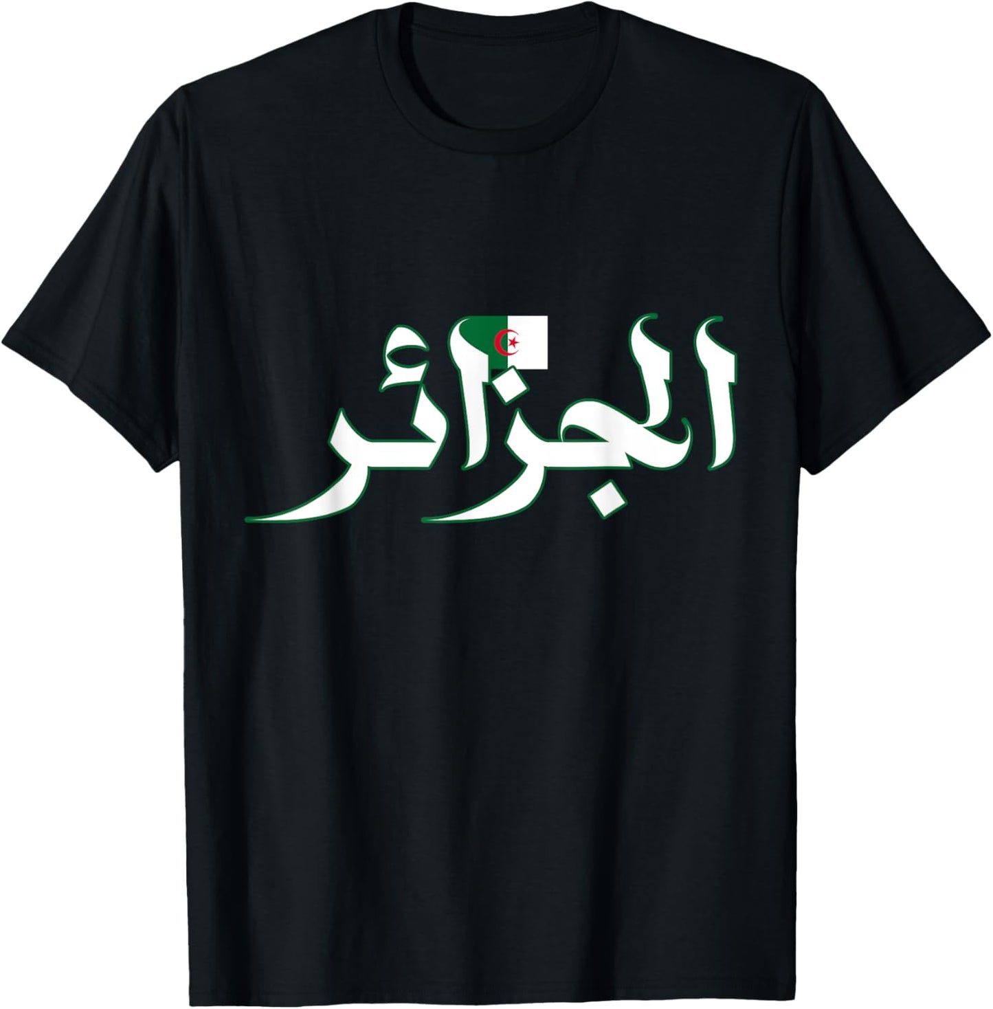 Algérie Name in Arabic Algérie Algerian Flag Algérie T-Shirt - T-Shirt | Black