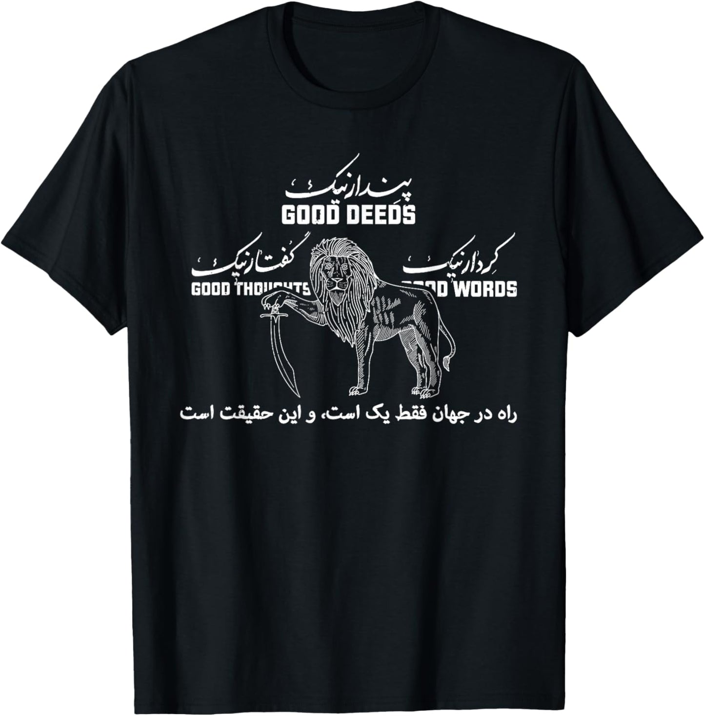 Shir o Khorshid Iran Persia Persian Fars Iranian Lion T-Shirt - T-Shirt | Black