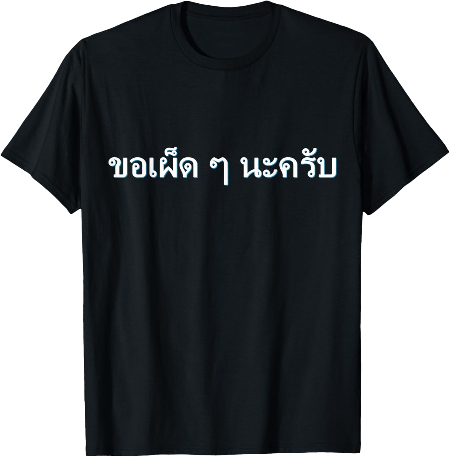 Thailand Make food spicy-hot in Thai Letters Language Font T-Shirt - T-Shirt | Black
