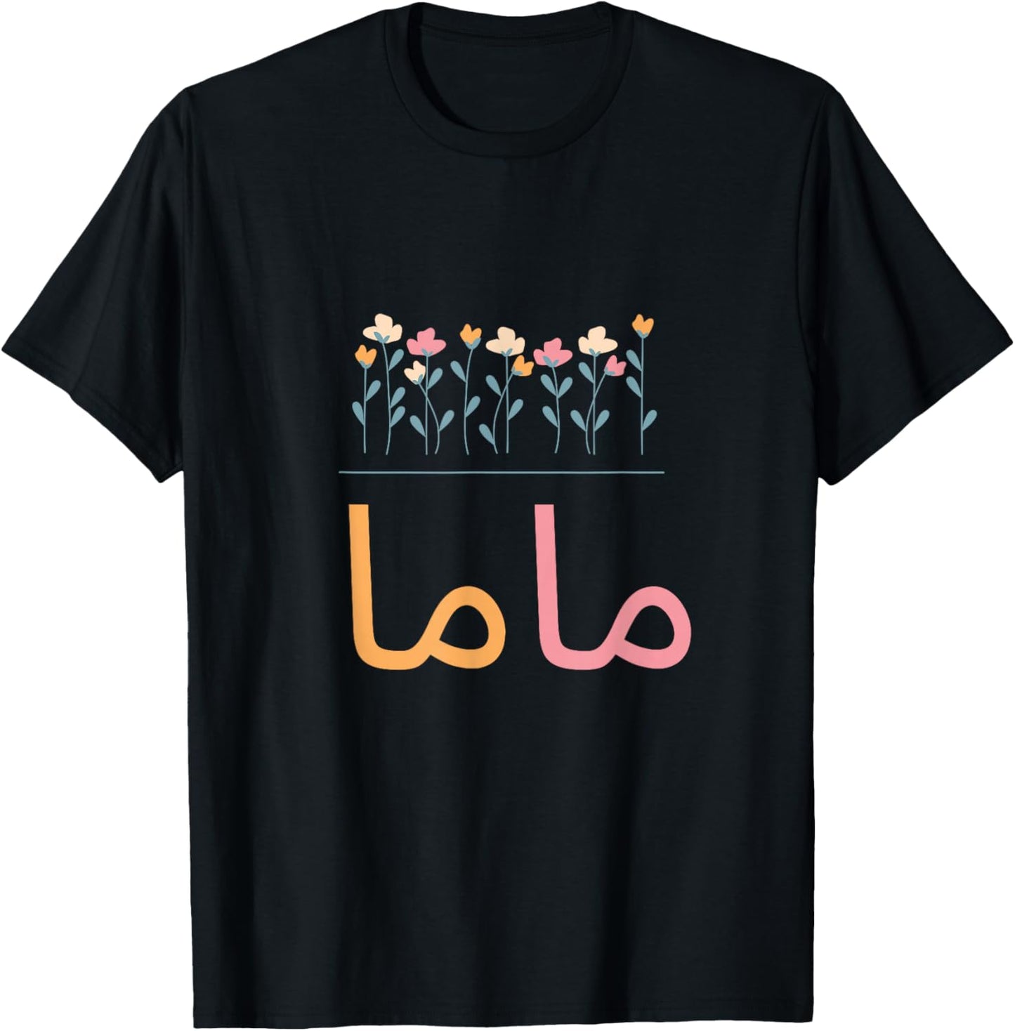 Mama Arabic T-Shirt - T-Shirt | Black