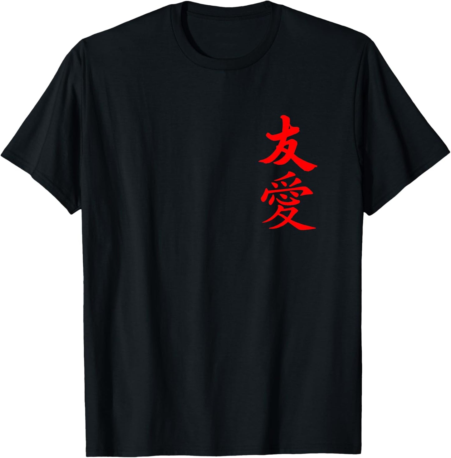 Friendship and Love Chinese Character, Asian Letter T-Shirt - T-Shirt | Black