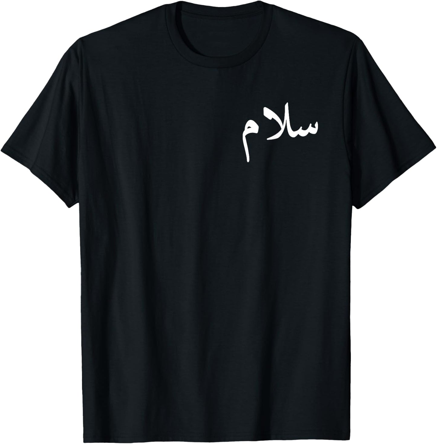 "Peace" in Arabic - Salaam, Salam Halal Arab T-Shirt - T-Shirt | Black
