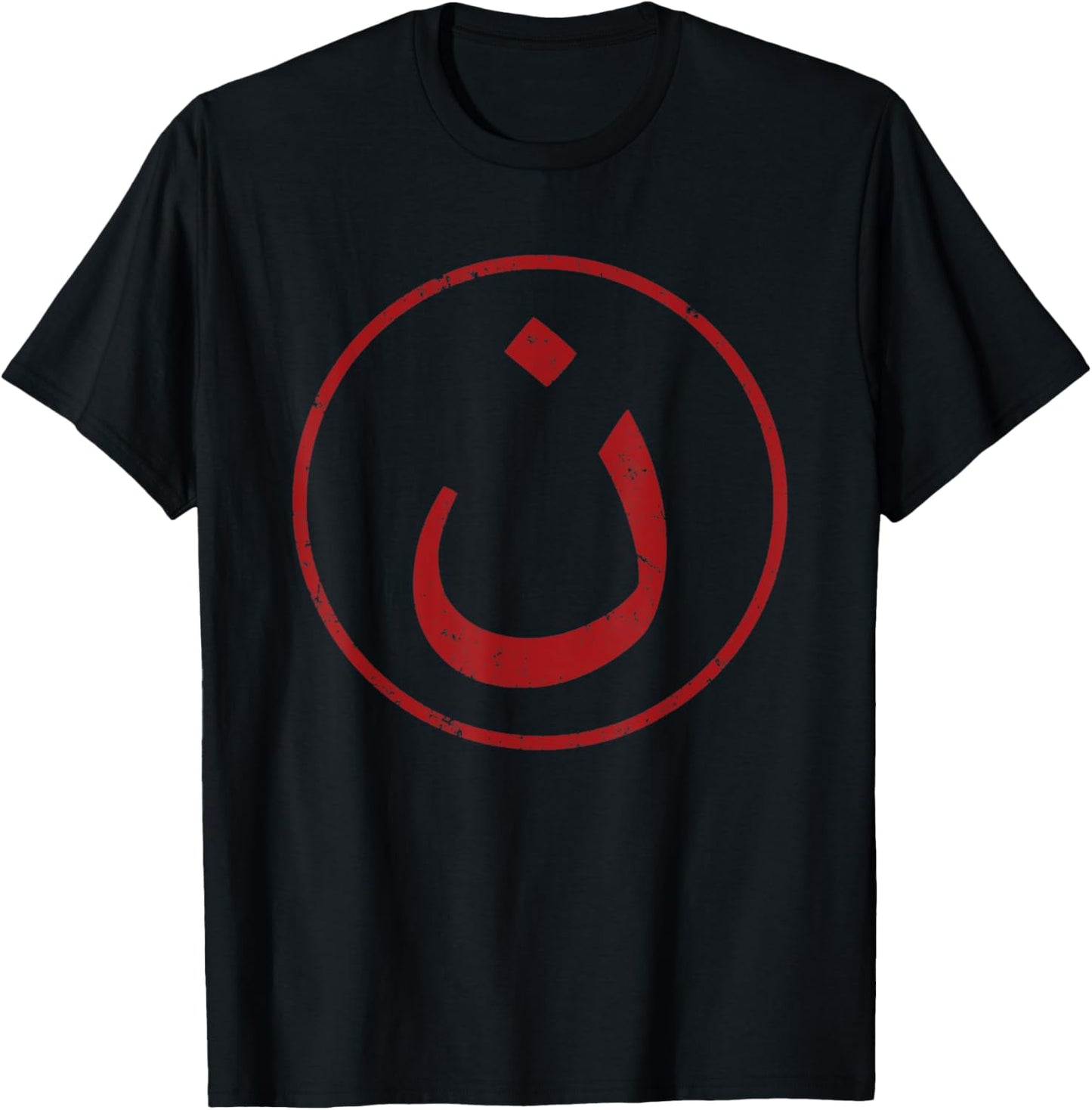 Nazarene N Christian in Arabic Vintage Distressed Design T-Shirt - T-Shirt | Black