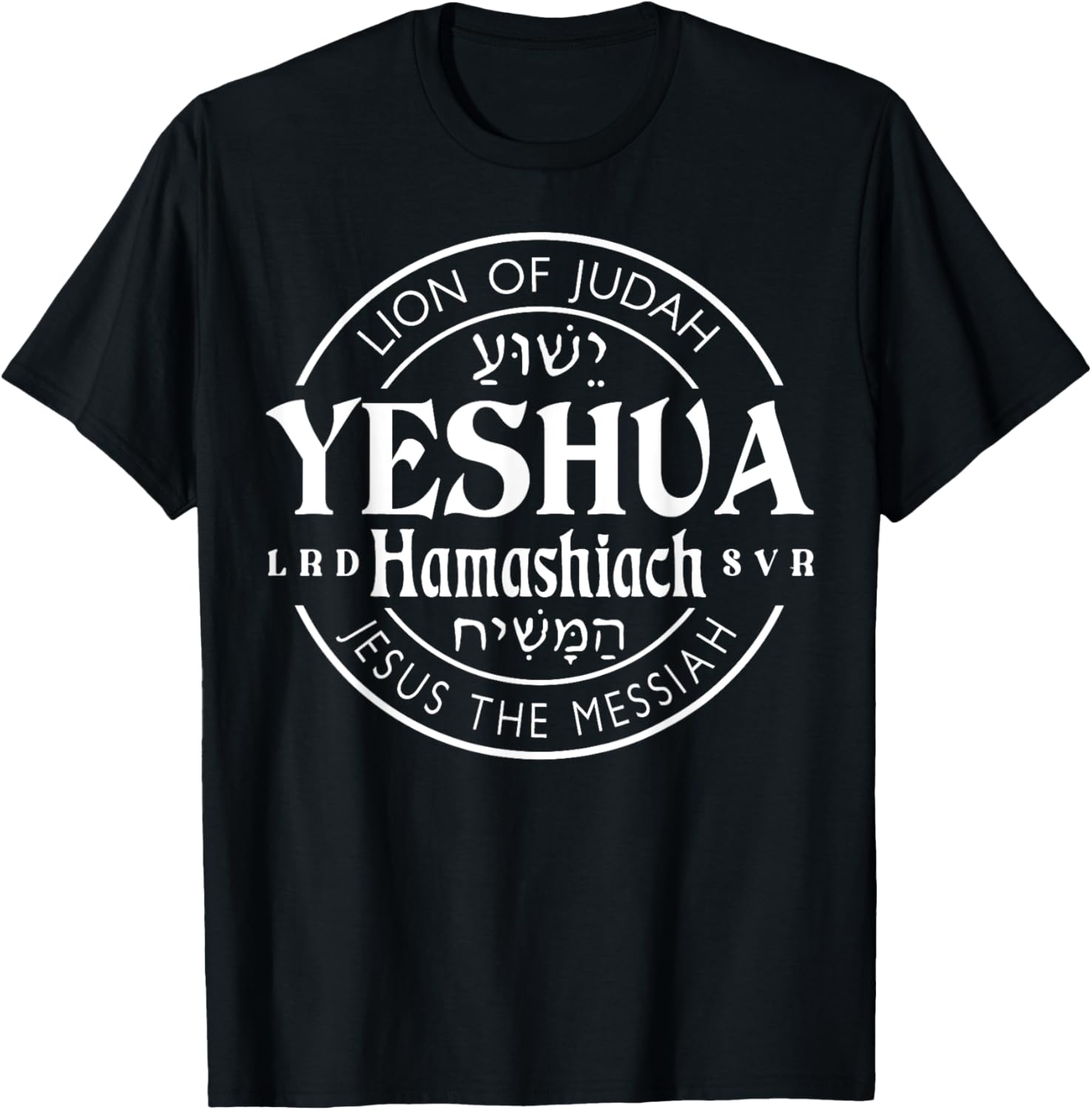 Yeshua Hamashiach Jesus is Messiah T-Shirt - T-Shirt | Black
