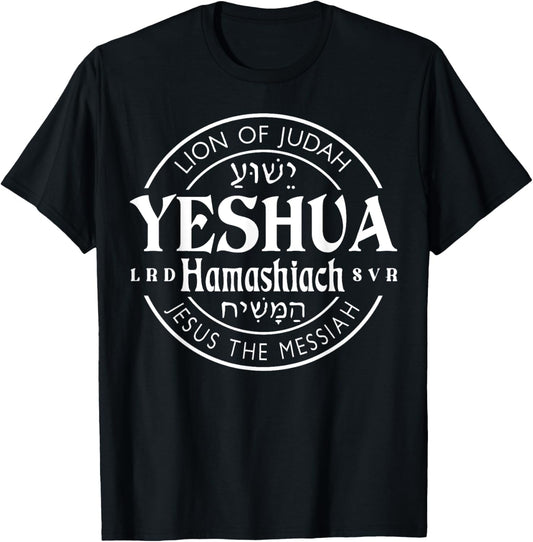 Yeshua Hamashiach Jesus is Messiah T-Shirt - T-Shirt | Black