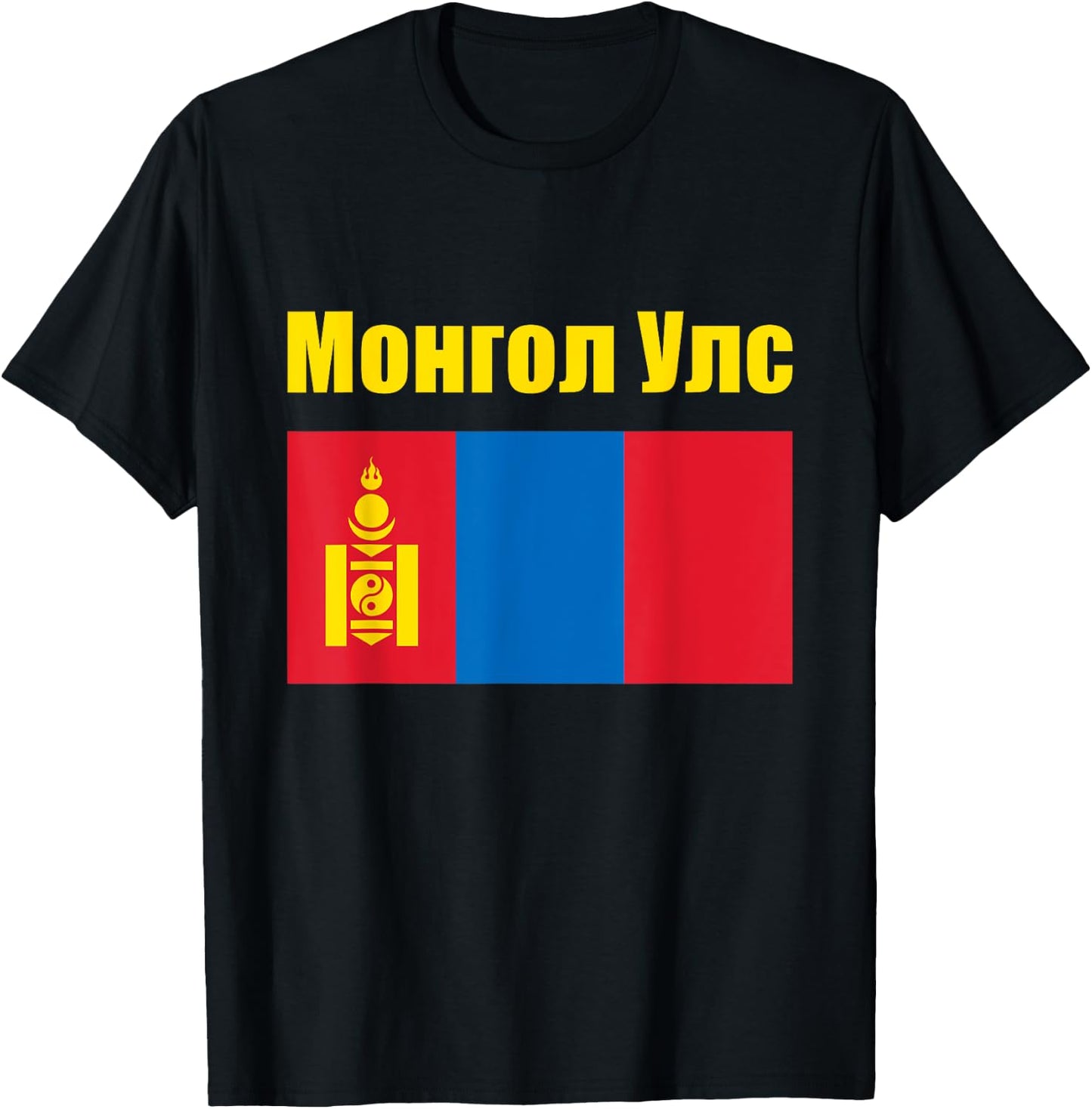Mongol Uls Mongolian Souvenir Proud Triband Flag Of Mongolia T-Shirt - T-Shirt | Black